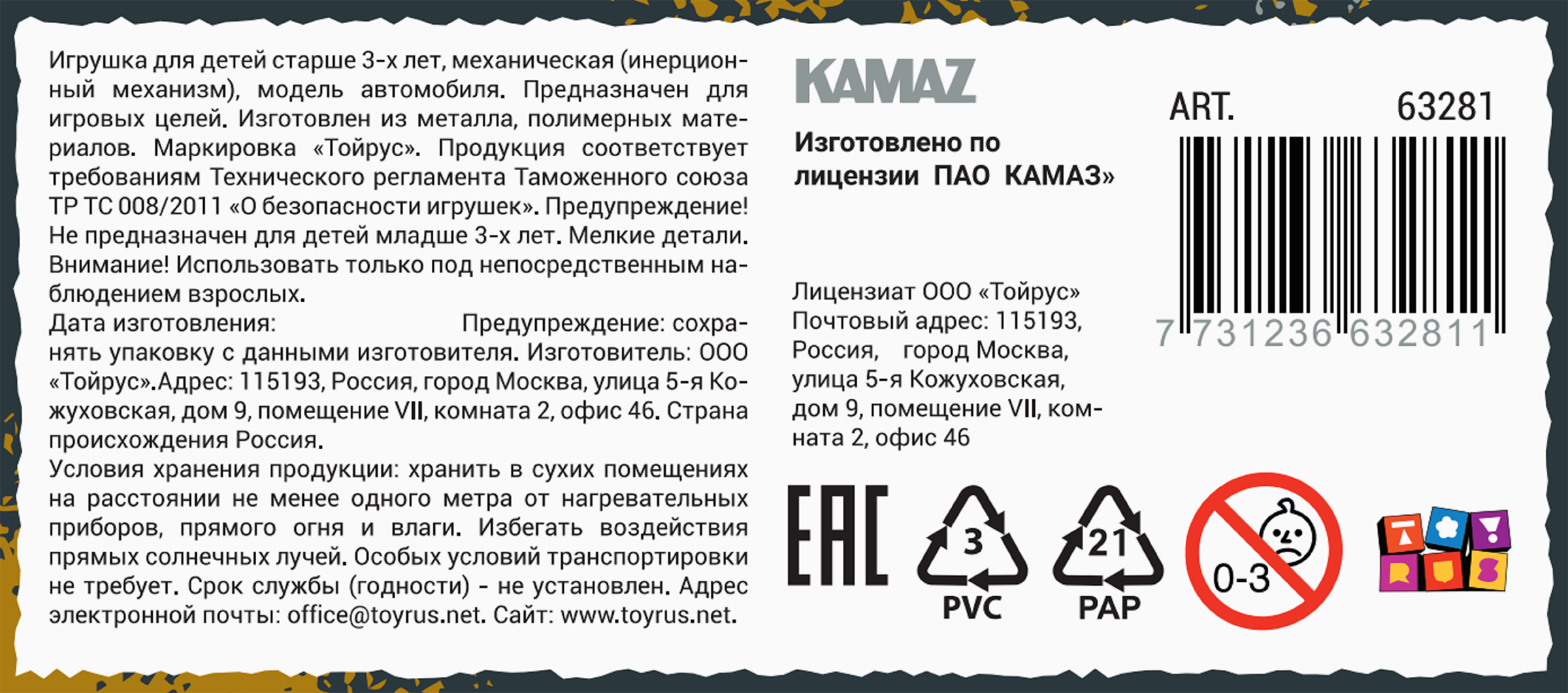 Превью изображения товара