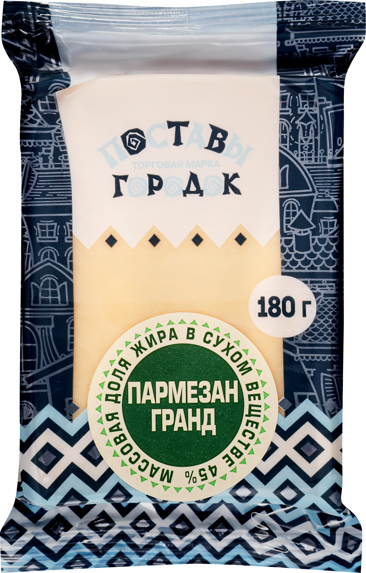 Изображение товара Поставы Городок Пармезан Гранд 45% твердый сыр 180 г