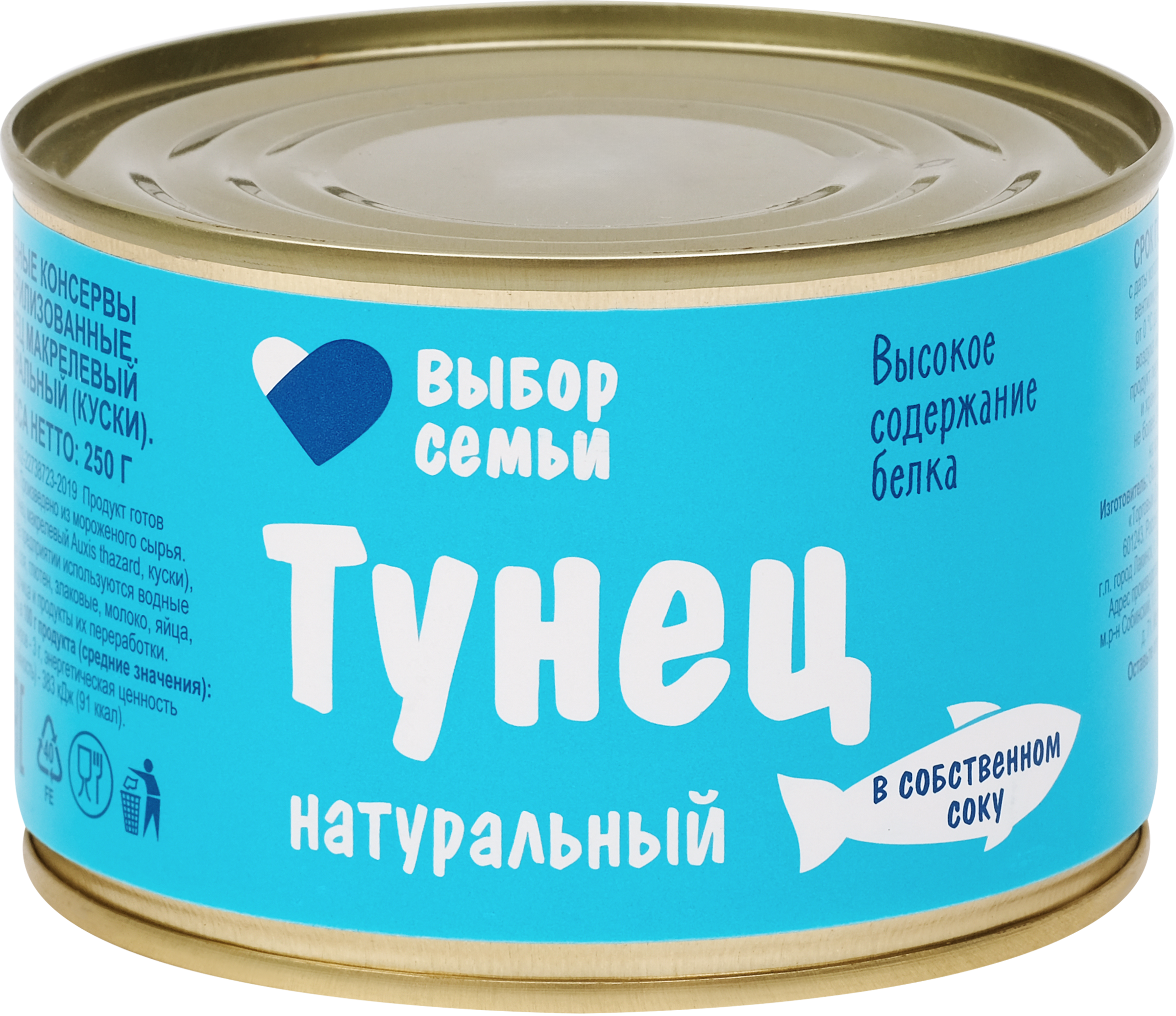 Изображение товара Тунец макрелевый ВЫБОР СЕМЬИ натуральный, 250г