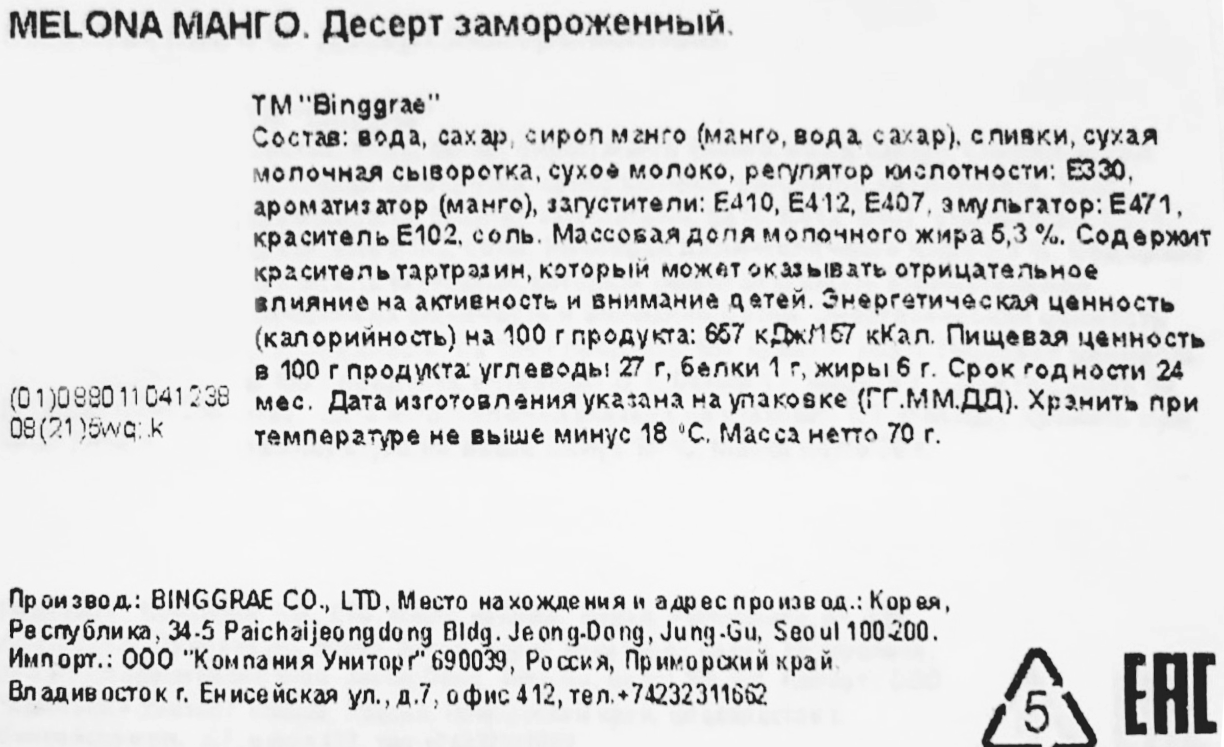 Превью изображения товара