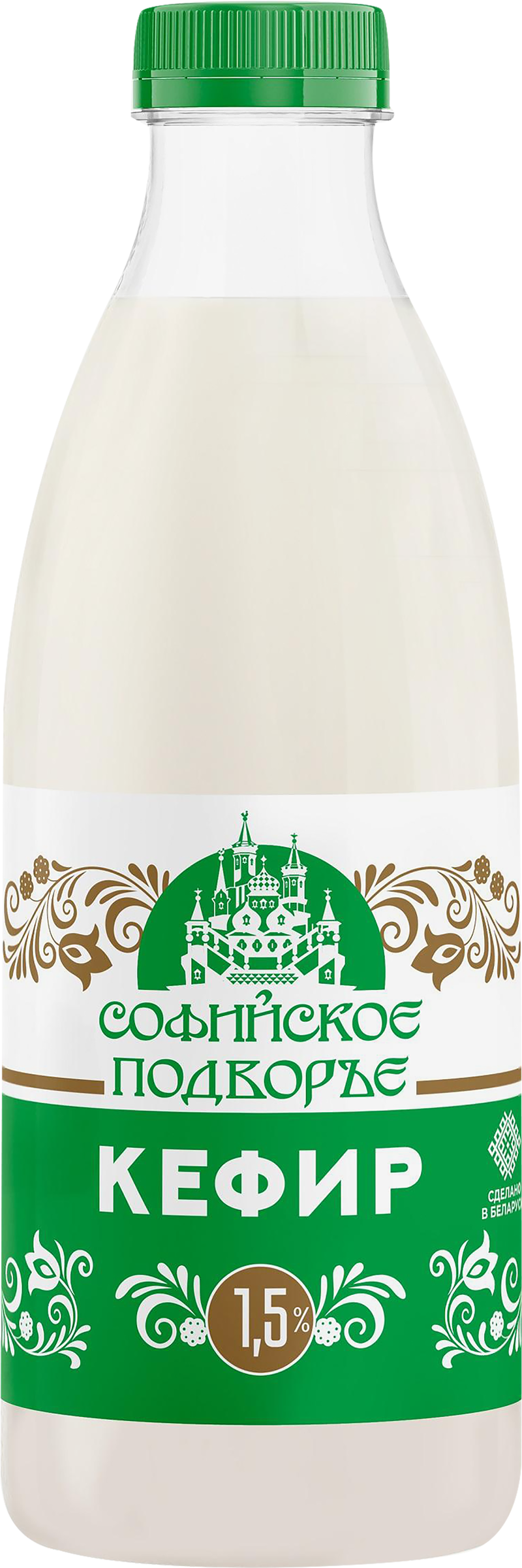 Изображение товара Кефир СОФИЙСКОЕ ПОДВОРЬЕ 1,5% 900г натуральный кисломолочный напиток