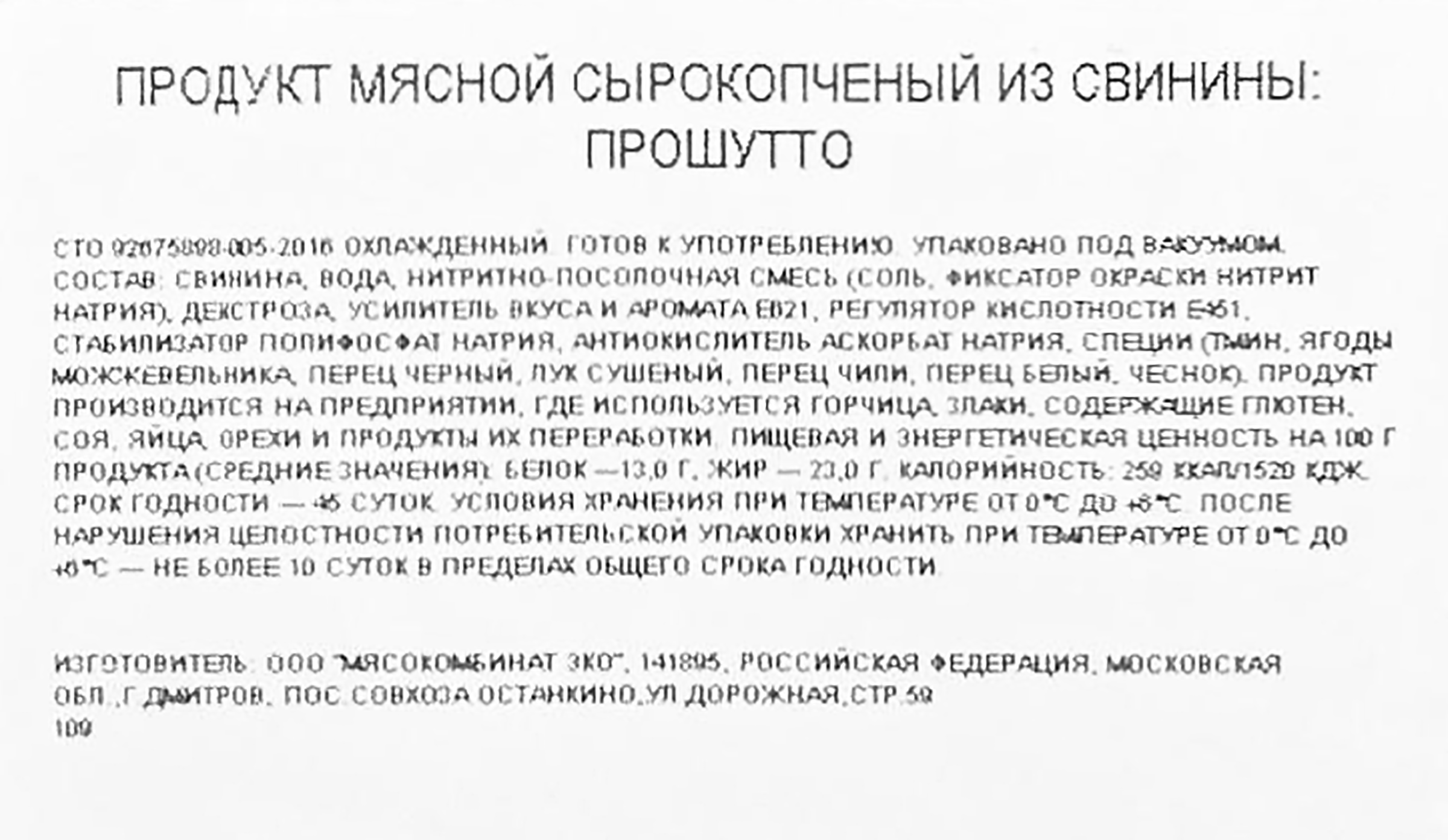 Превью изображения товара