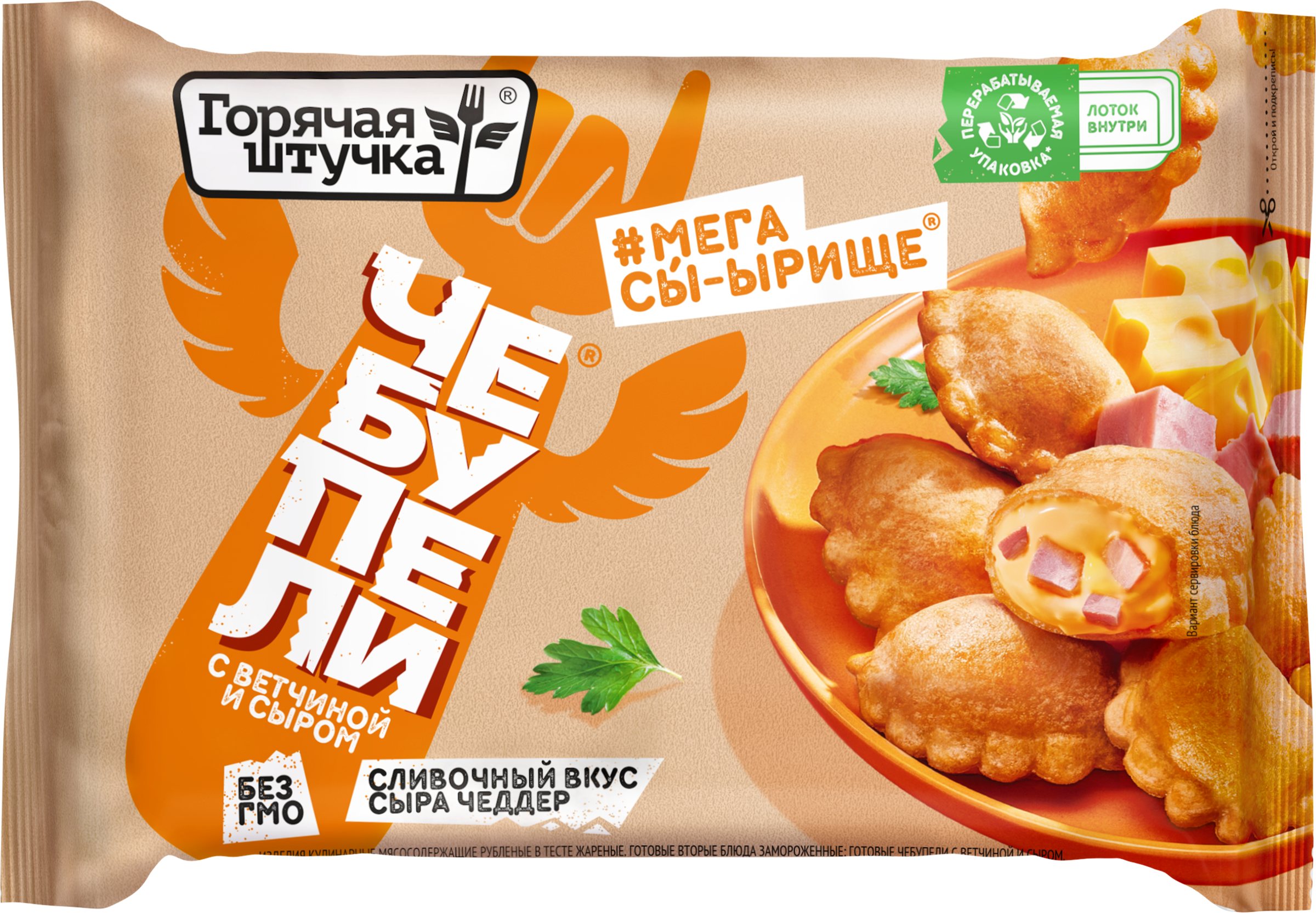 Изображение товара Чебупели ГОРЯЧАЯ ШТУЧКА с ветчиной и сыром, 240г, замороженные