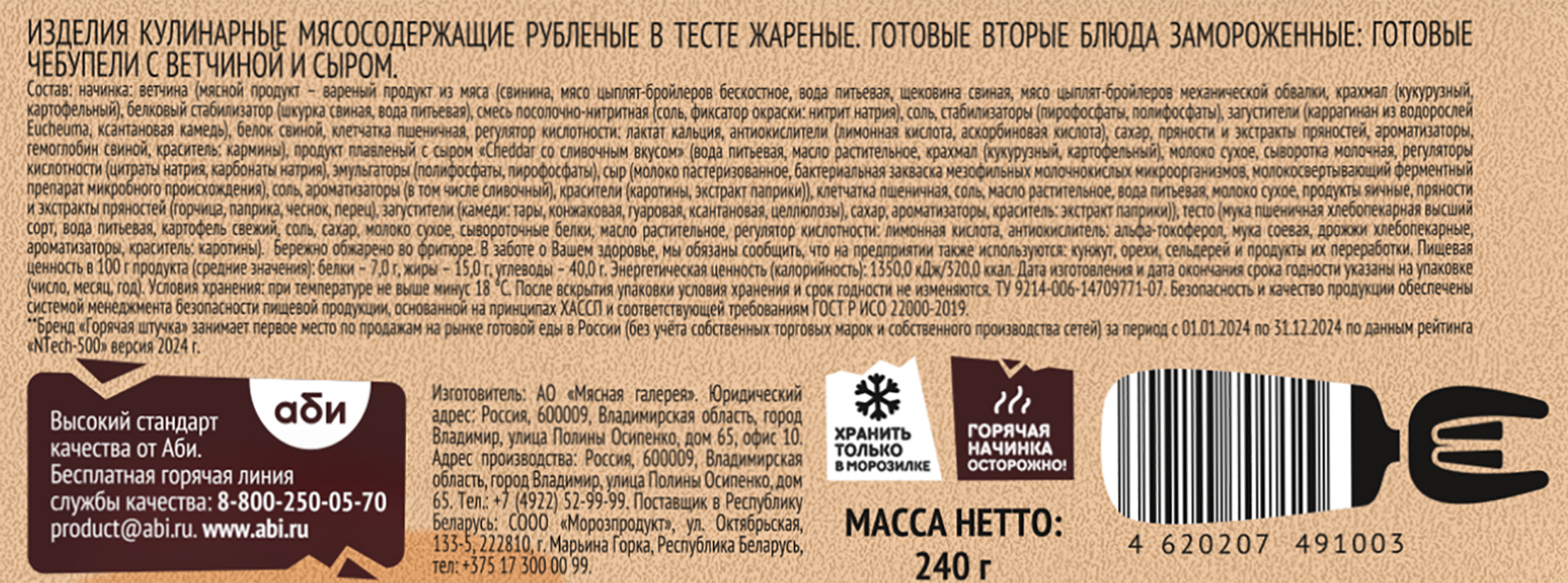 Превью изображения товара