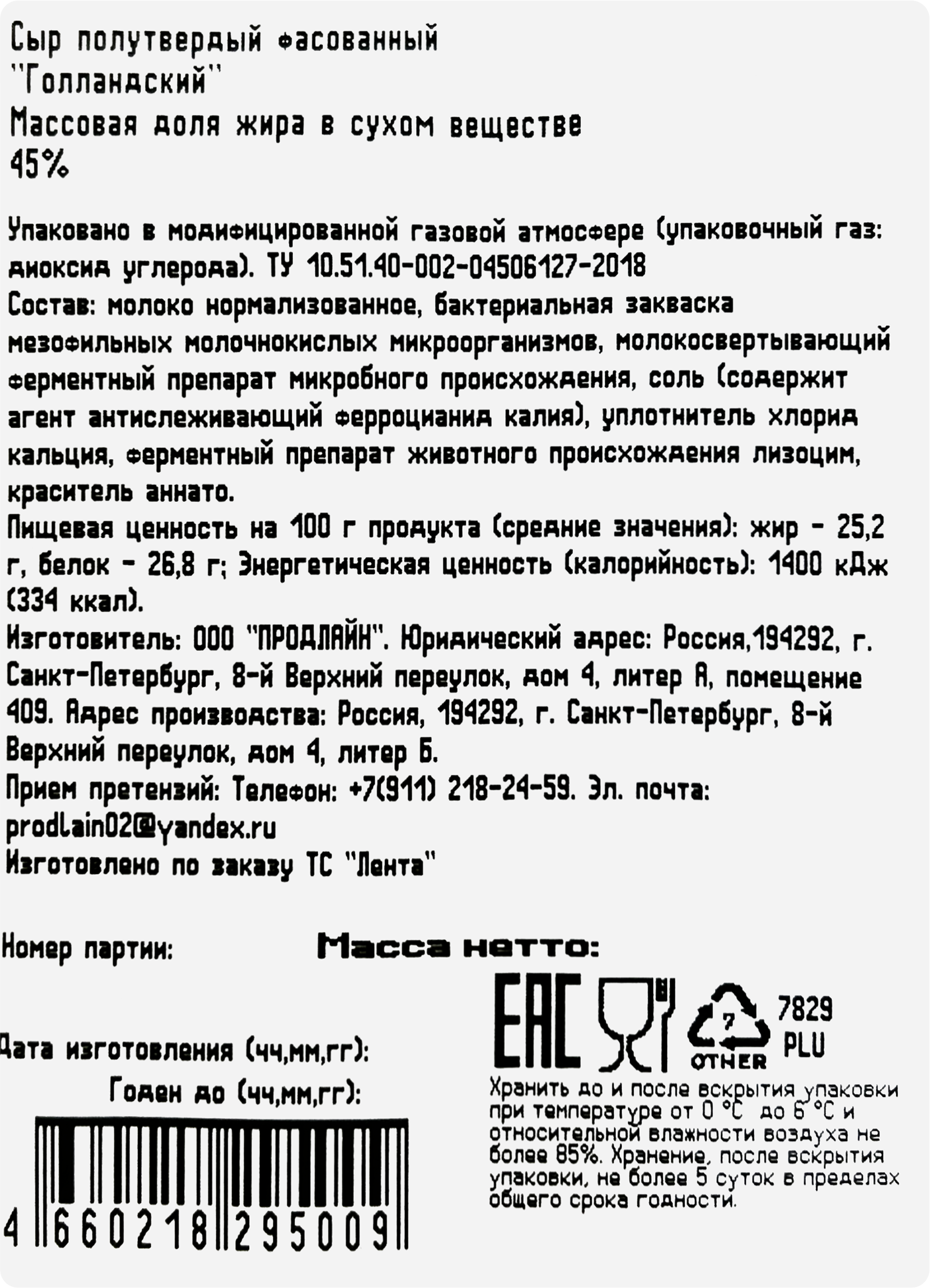 Превью изображения товара