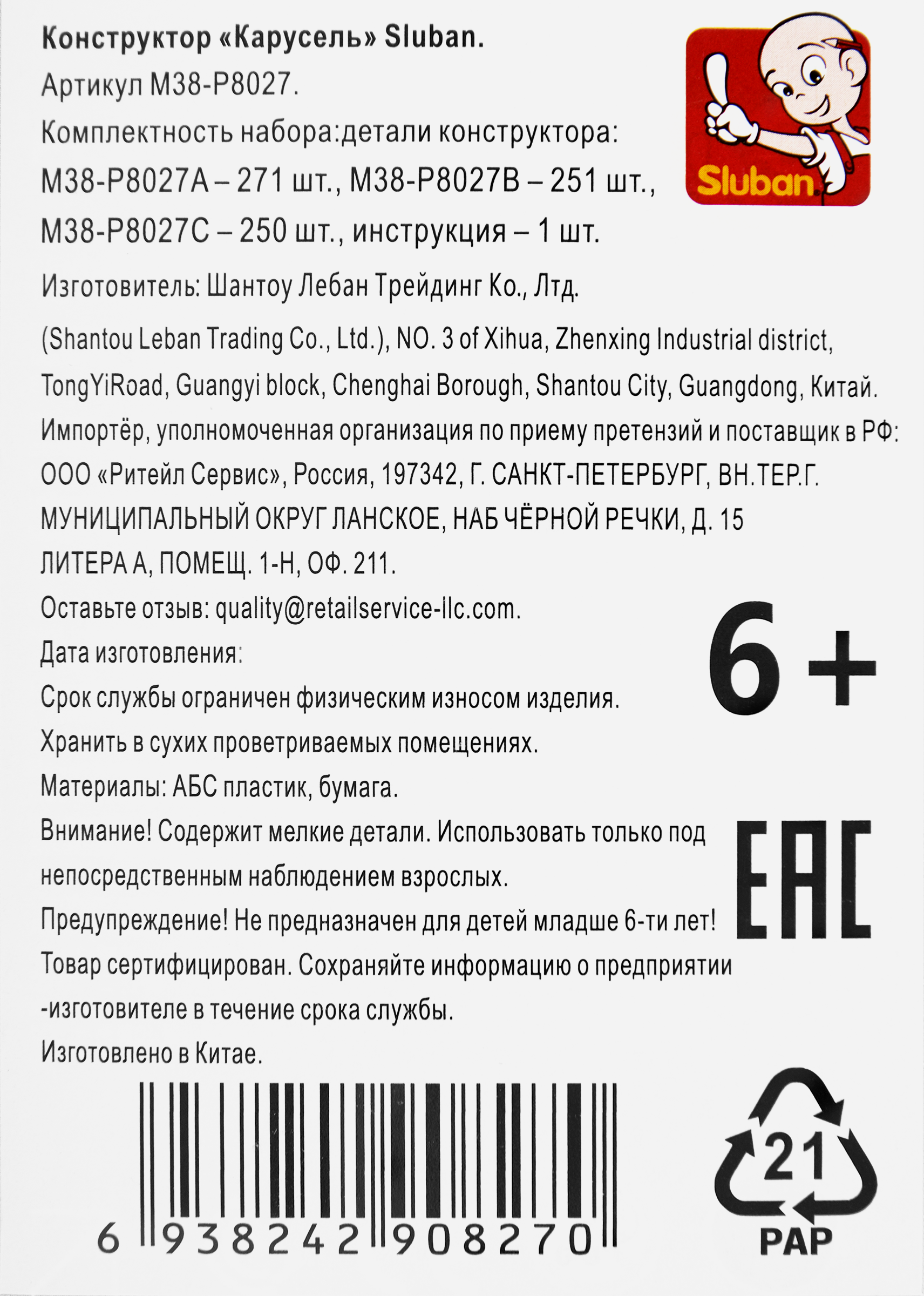 Превью изображения товара