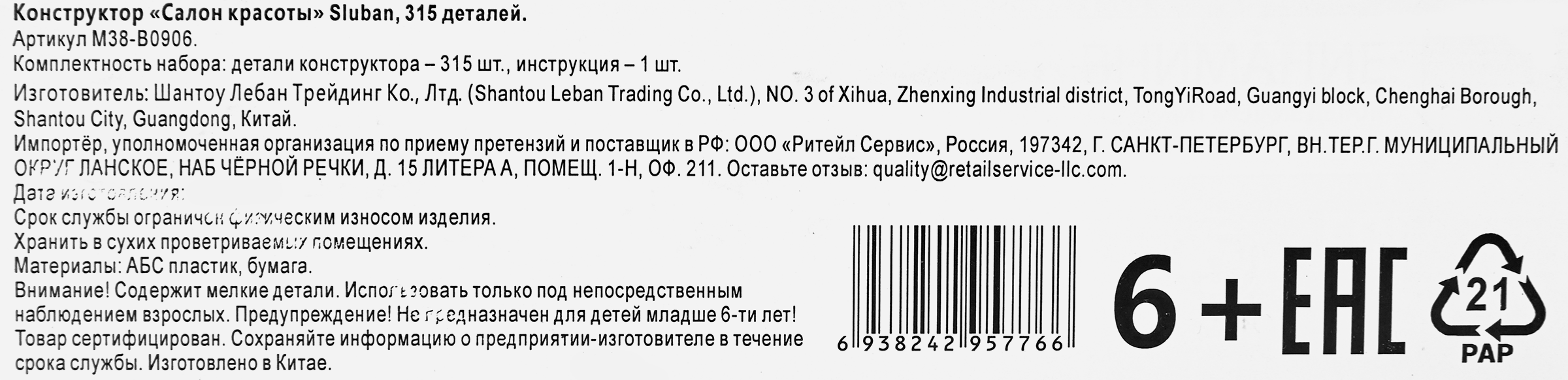 Превью изображения товара