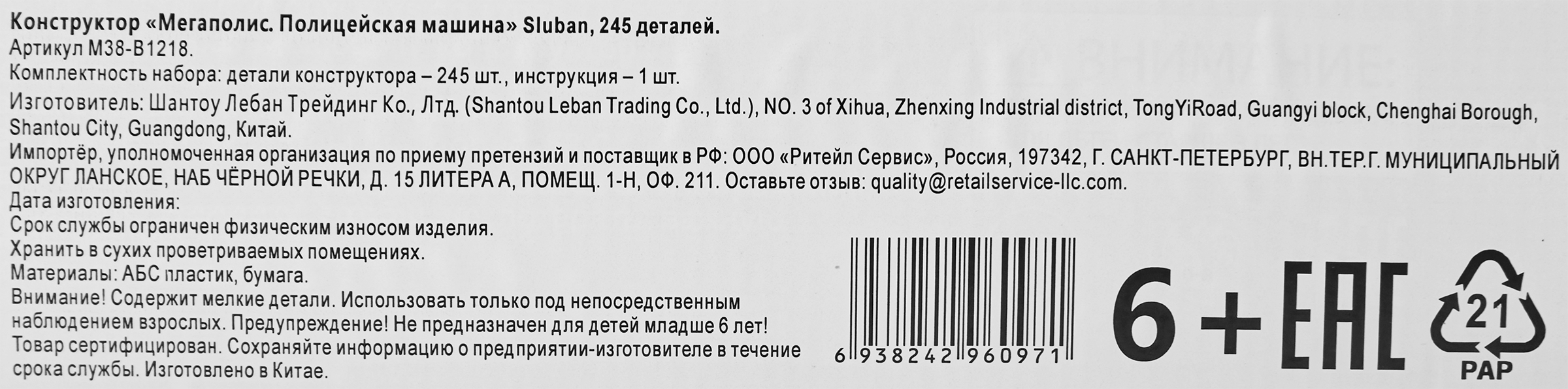 Превью изображения товара