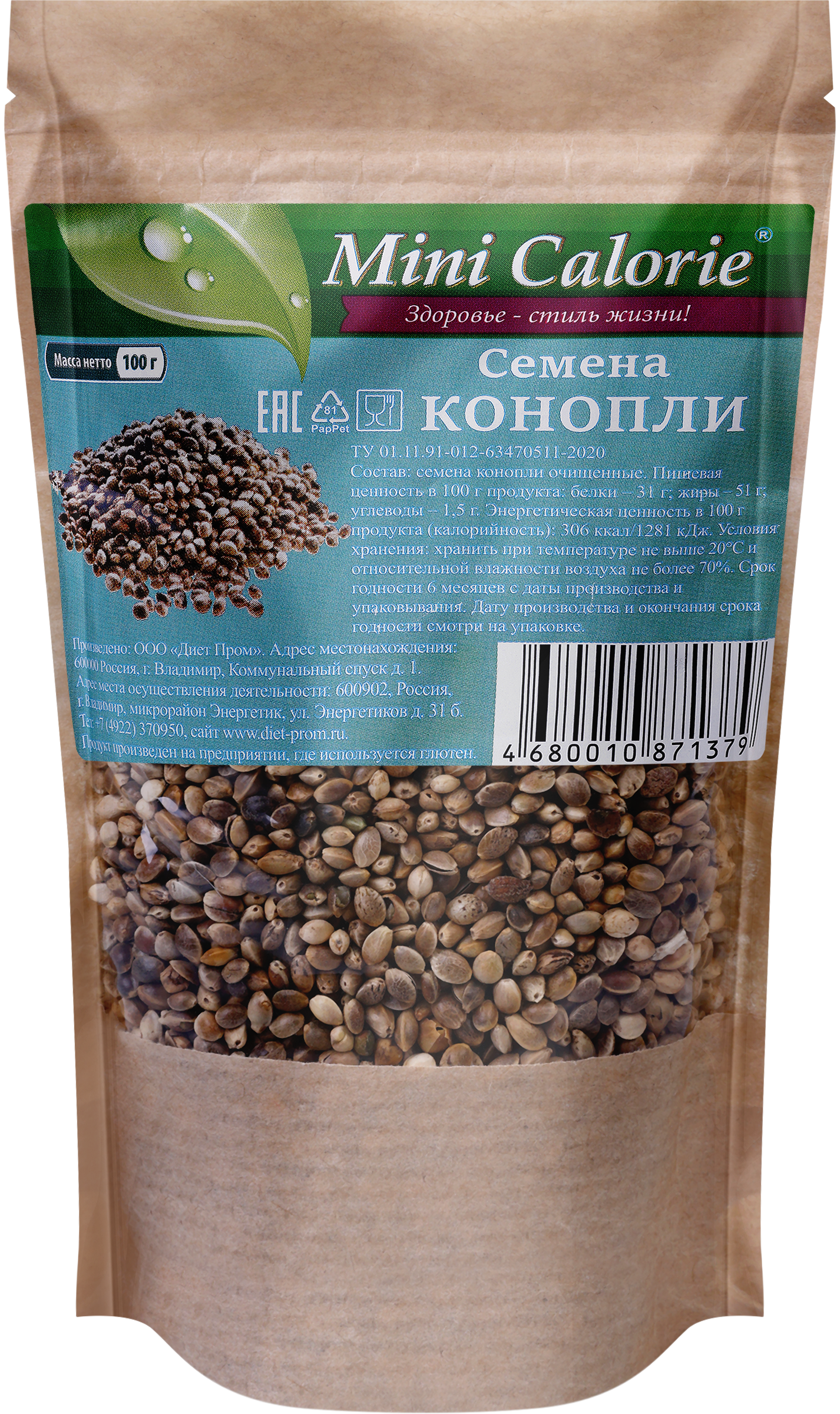 Изображение товара Семена конопли MINI CALORIE очищенные 100г натуральный продукт для здорового питания