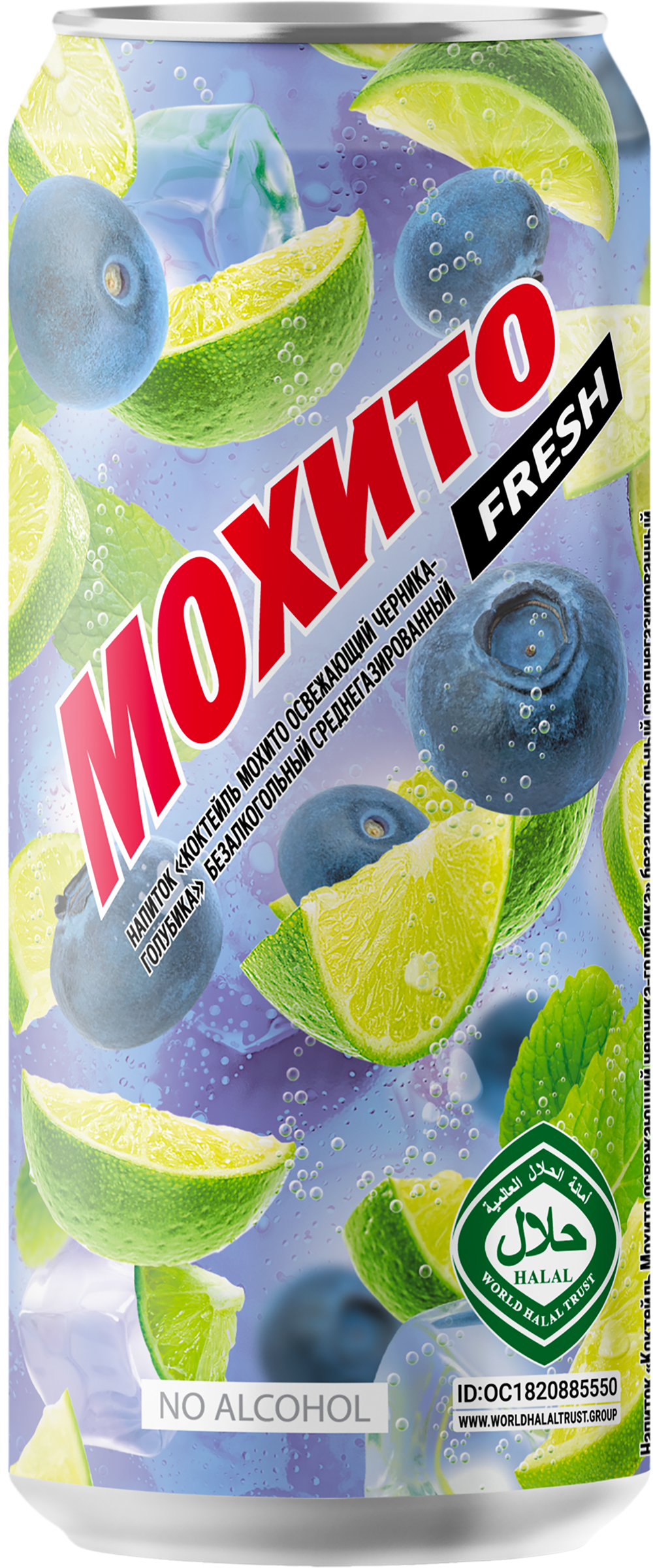 Изображение товара Напиток ОЧАКОВО Коктейль Мохито Черника, голубика освежающий среднегазированный, 0.45л