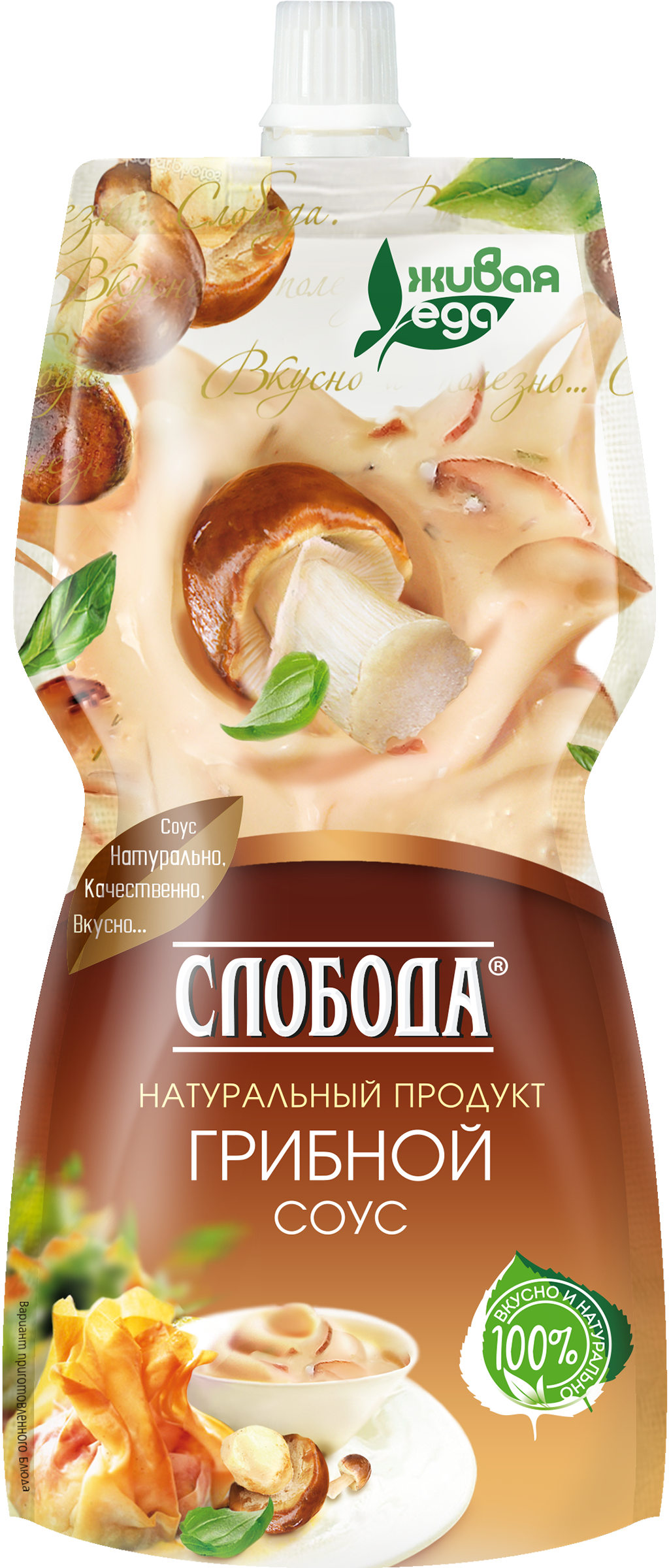 Изображение товара Соус СЛОБОДА Грибной 60% 200мл натуральный насыщенный аромат универсальный вкус