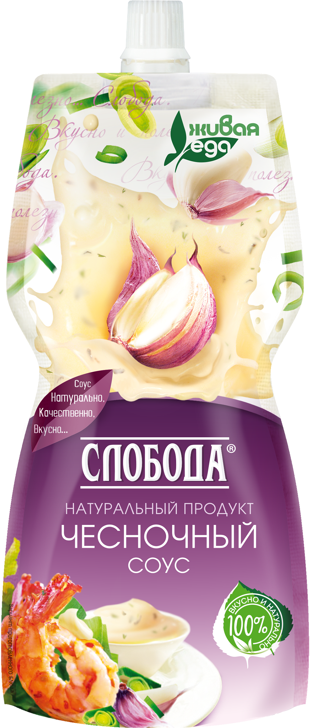Изображение товара Соус СЛОБОДА Чесночный 60% 200мл - натуральный соус с ярким чесночным вкусом