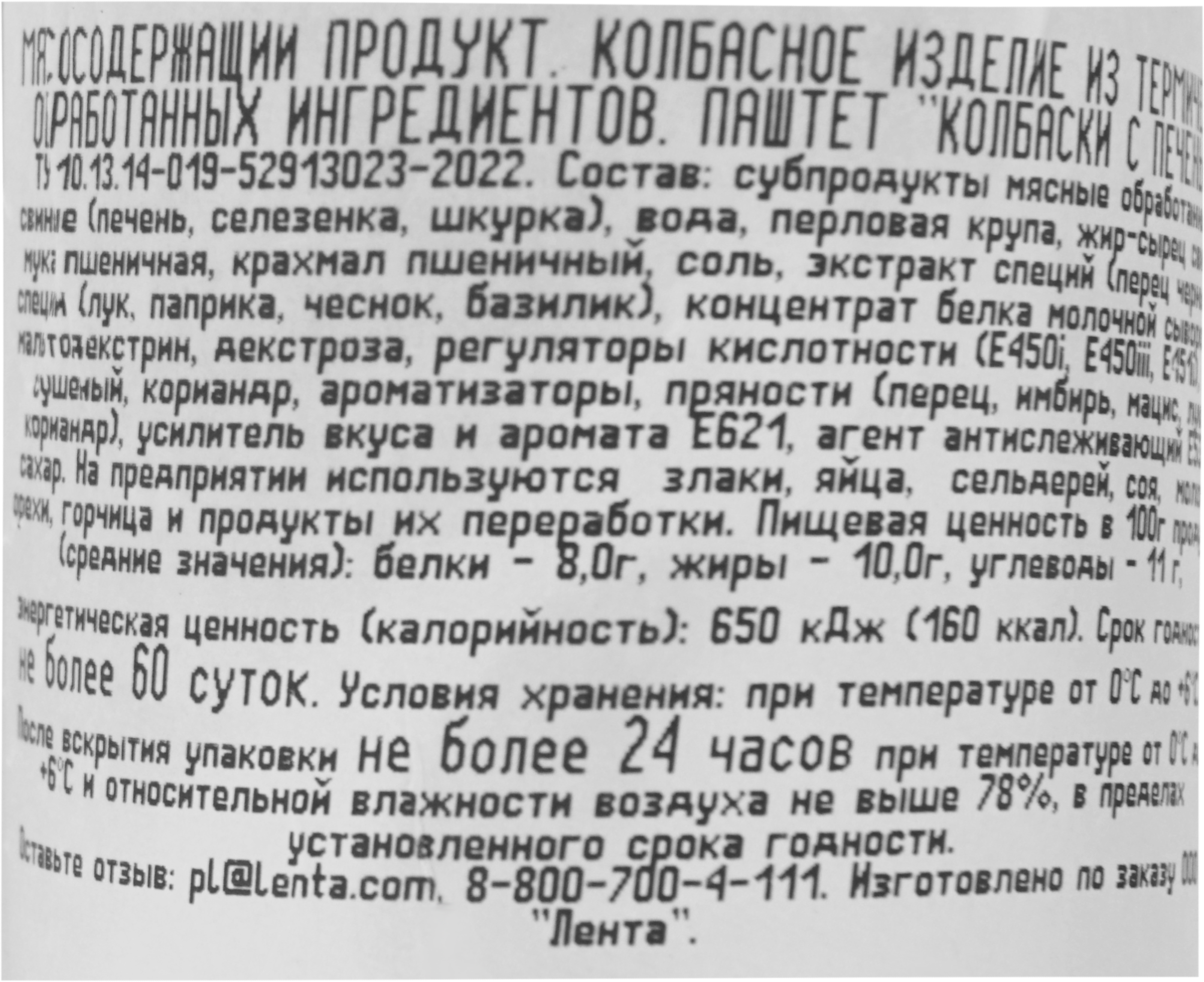 Превью изображения товара