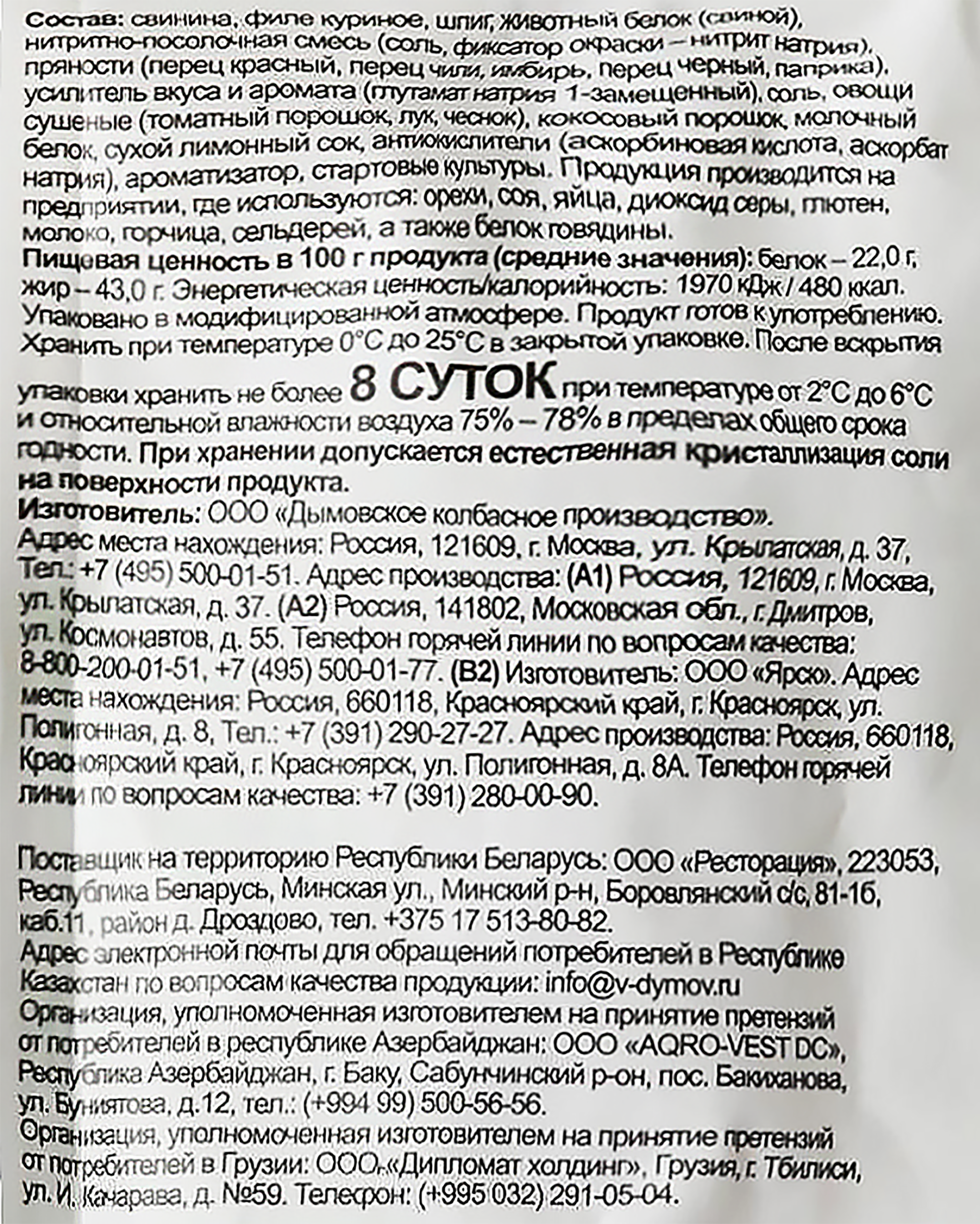 Превью изображения товара