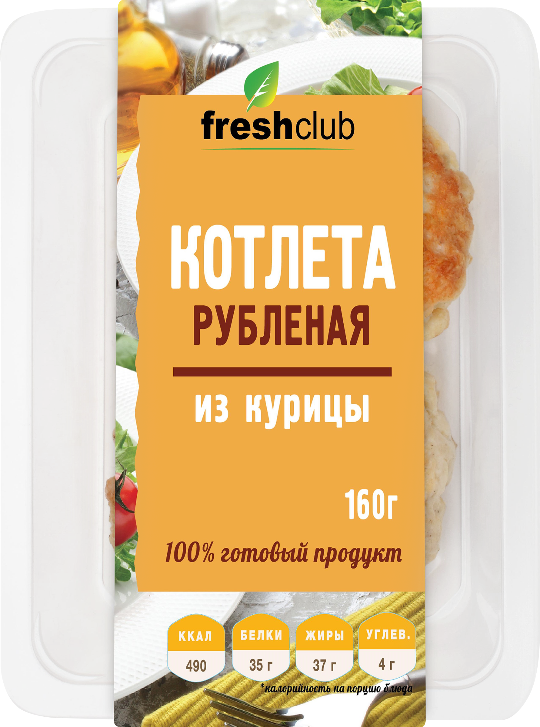 Изображение товара Котлета куриная FRESHCLUB рубленая запеченная 160г для обеда и ужина
