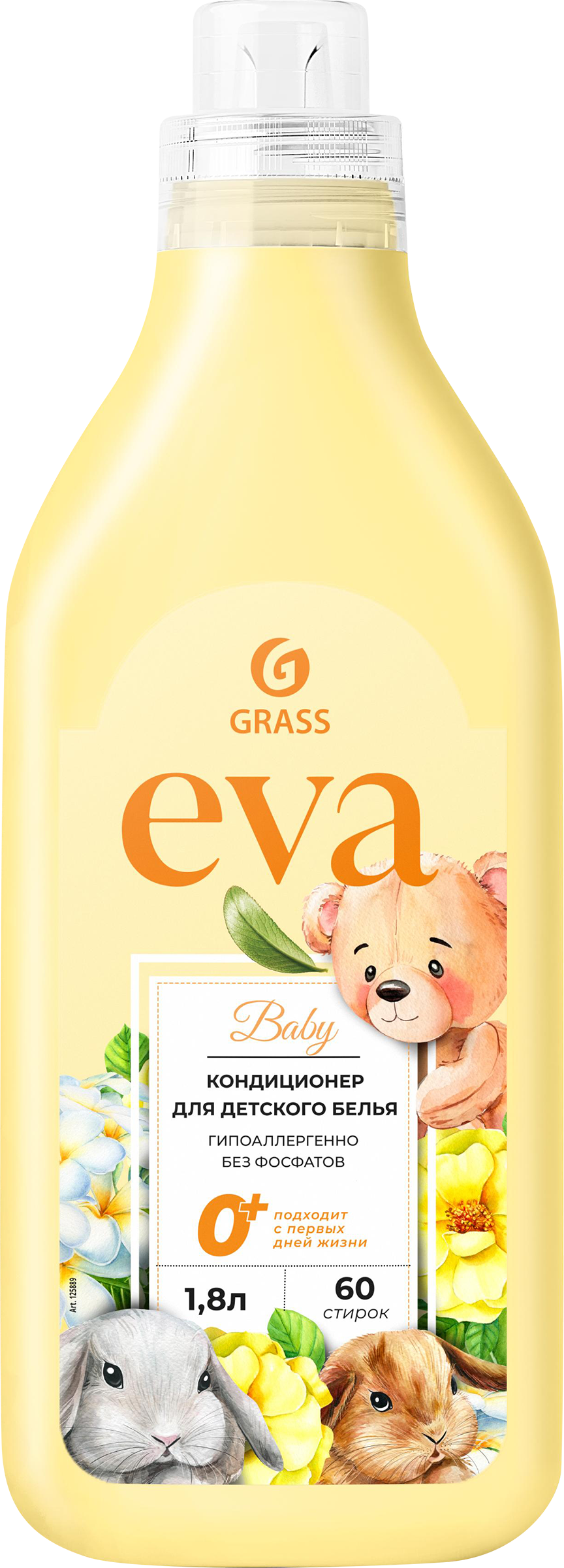 Изображение товара Кондиционер для белья детский GRASS Eva Baby гипоаллергенный 1,8л