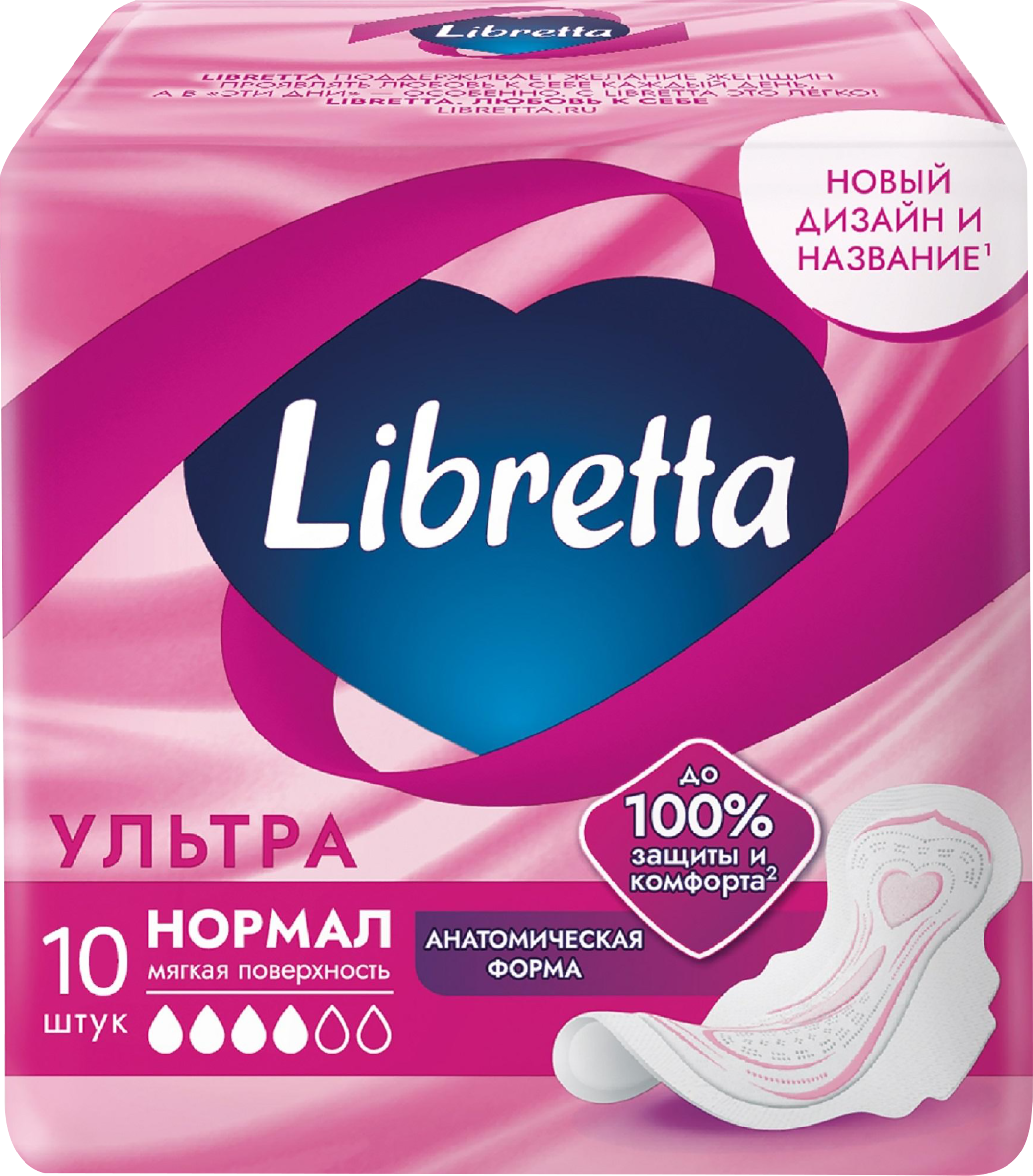 Изображение товара Прокладки гигиенические LIBRETTA Ультра нормал, 10шт