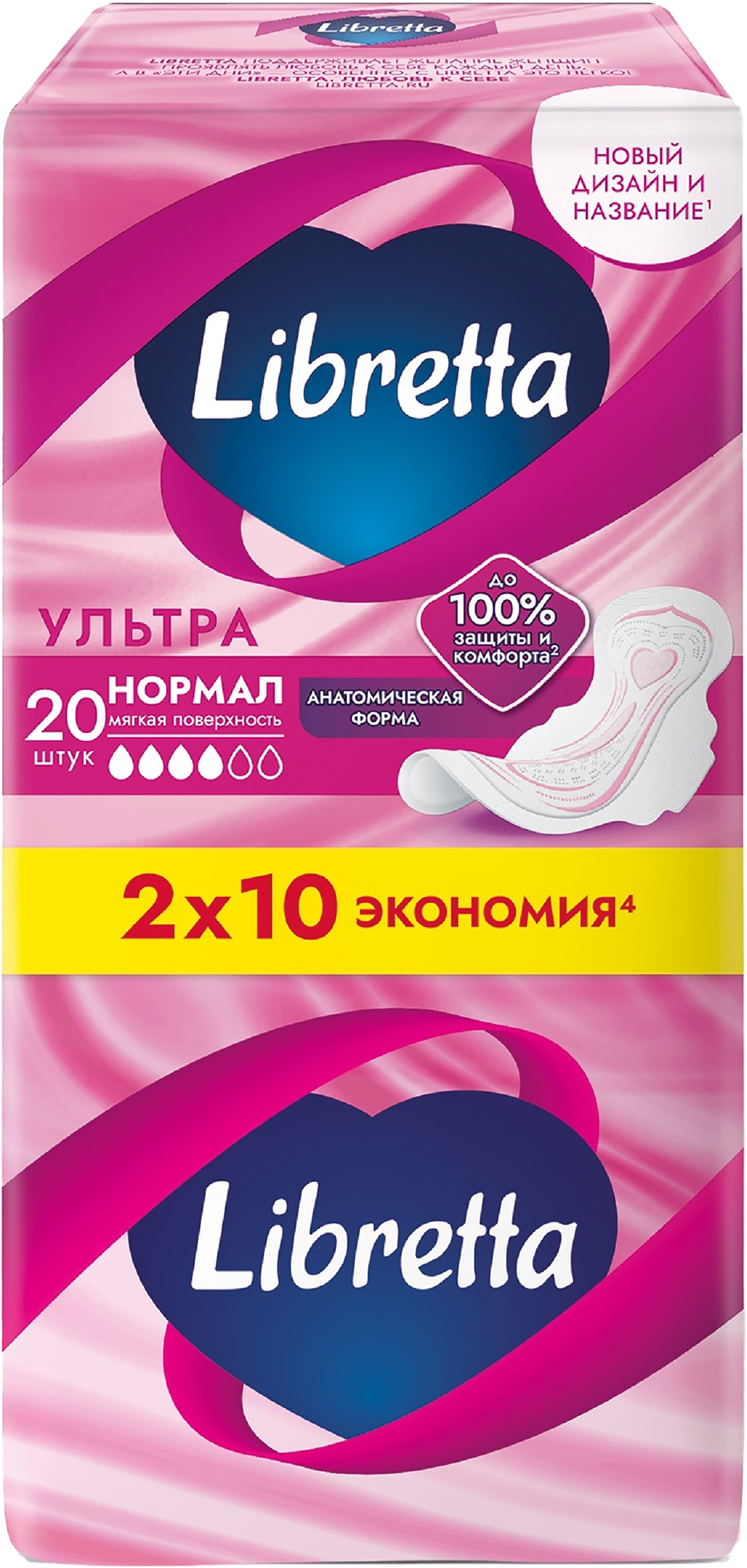Изображение товара Прокладки гигиенические LIBRETTA Ультра нормал, 20шт