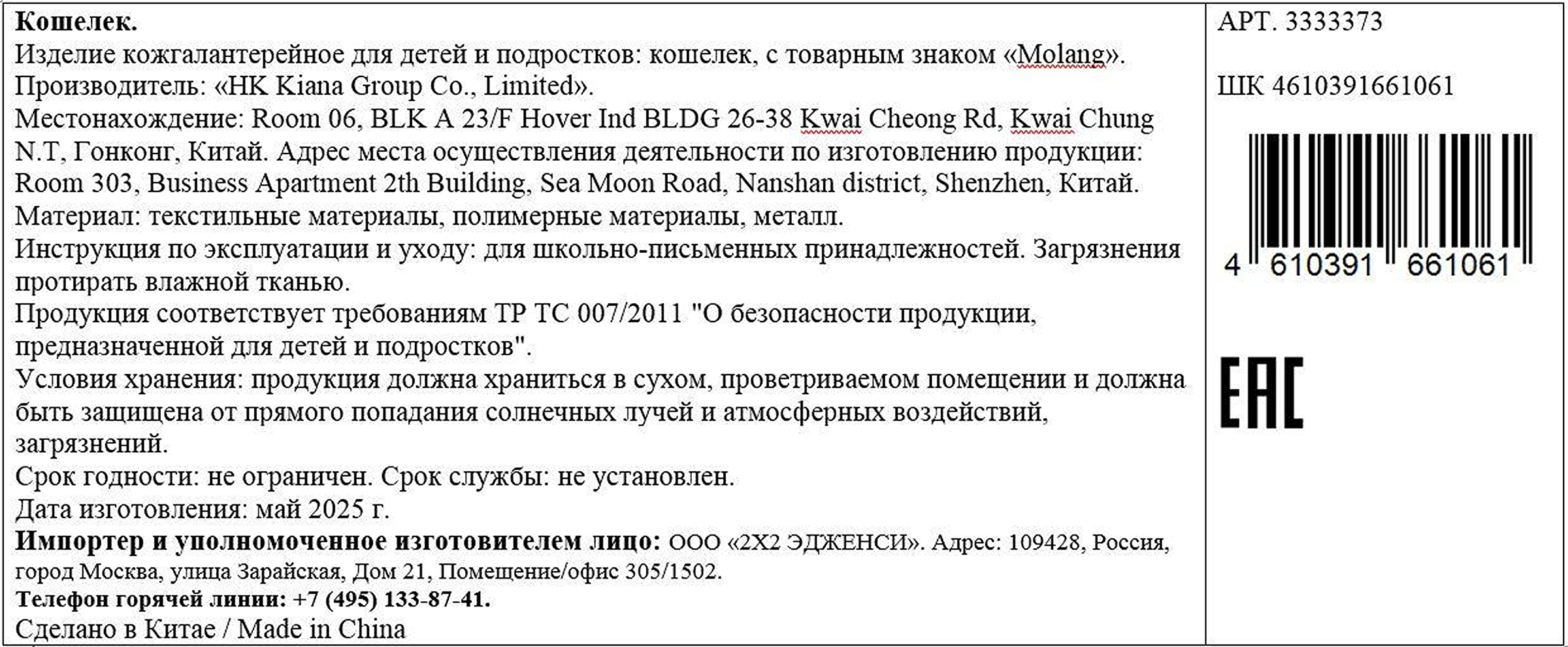 Превью изображения товара