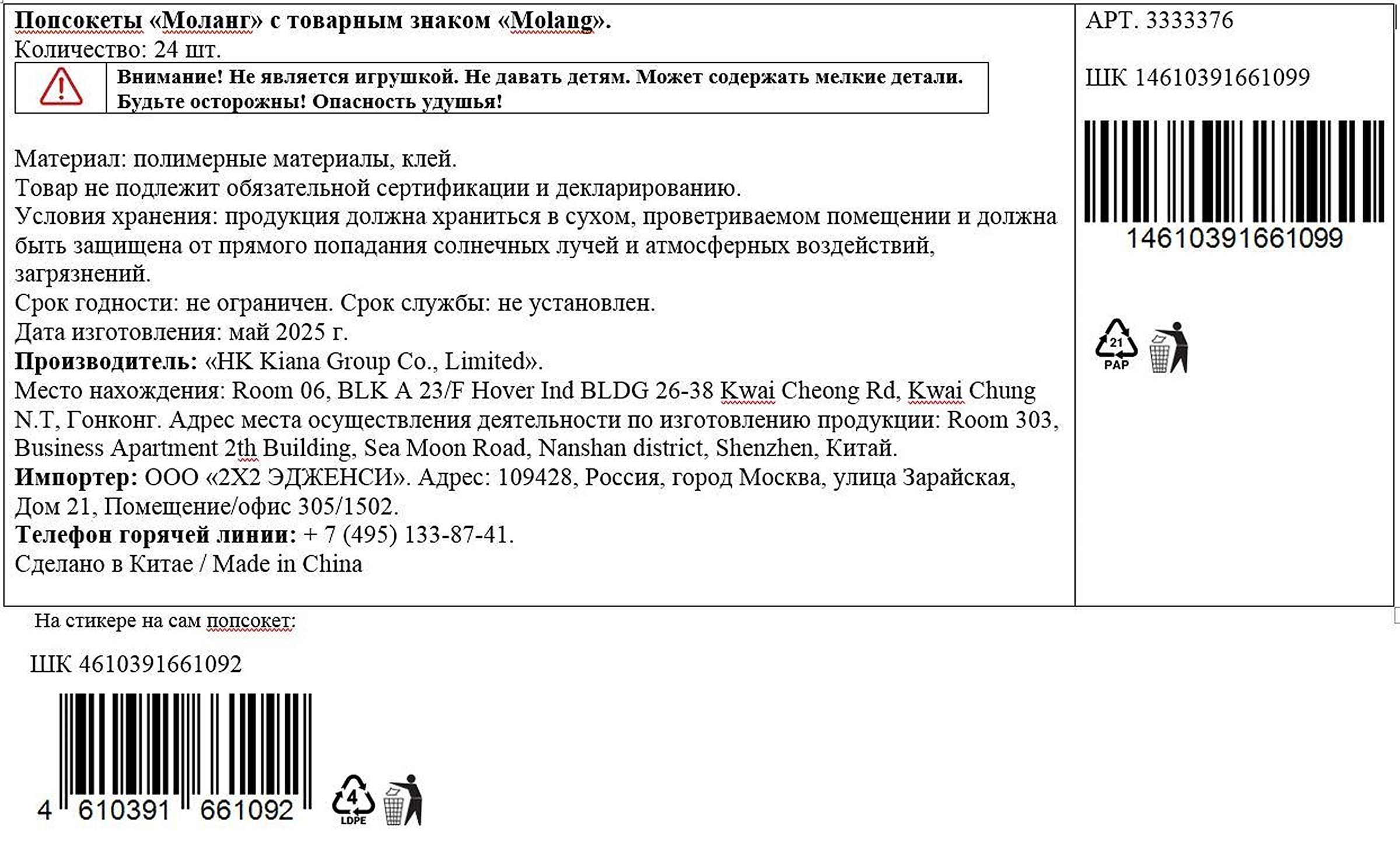 Превью изображения товара