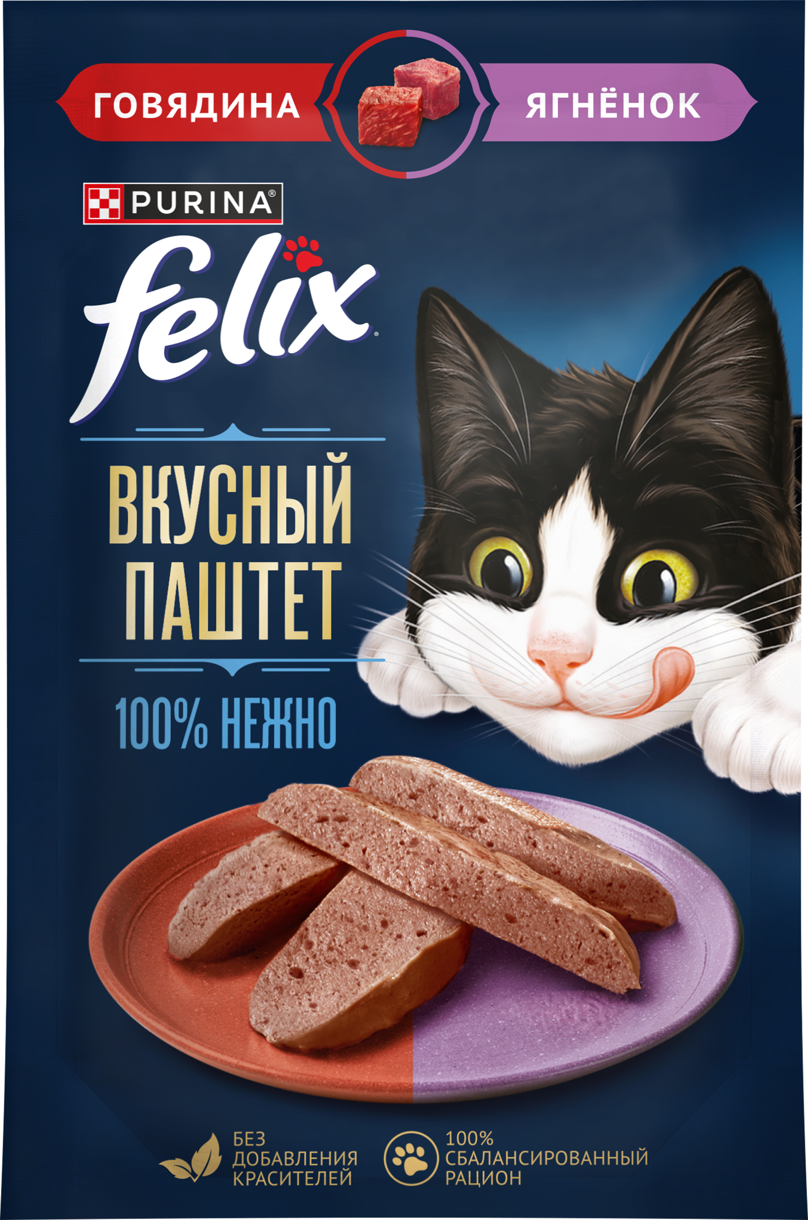 Изображение товара Корм влажный для кошек FELIX паштет со вкусом говядины и ягненка, 75г