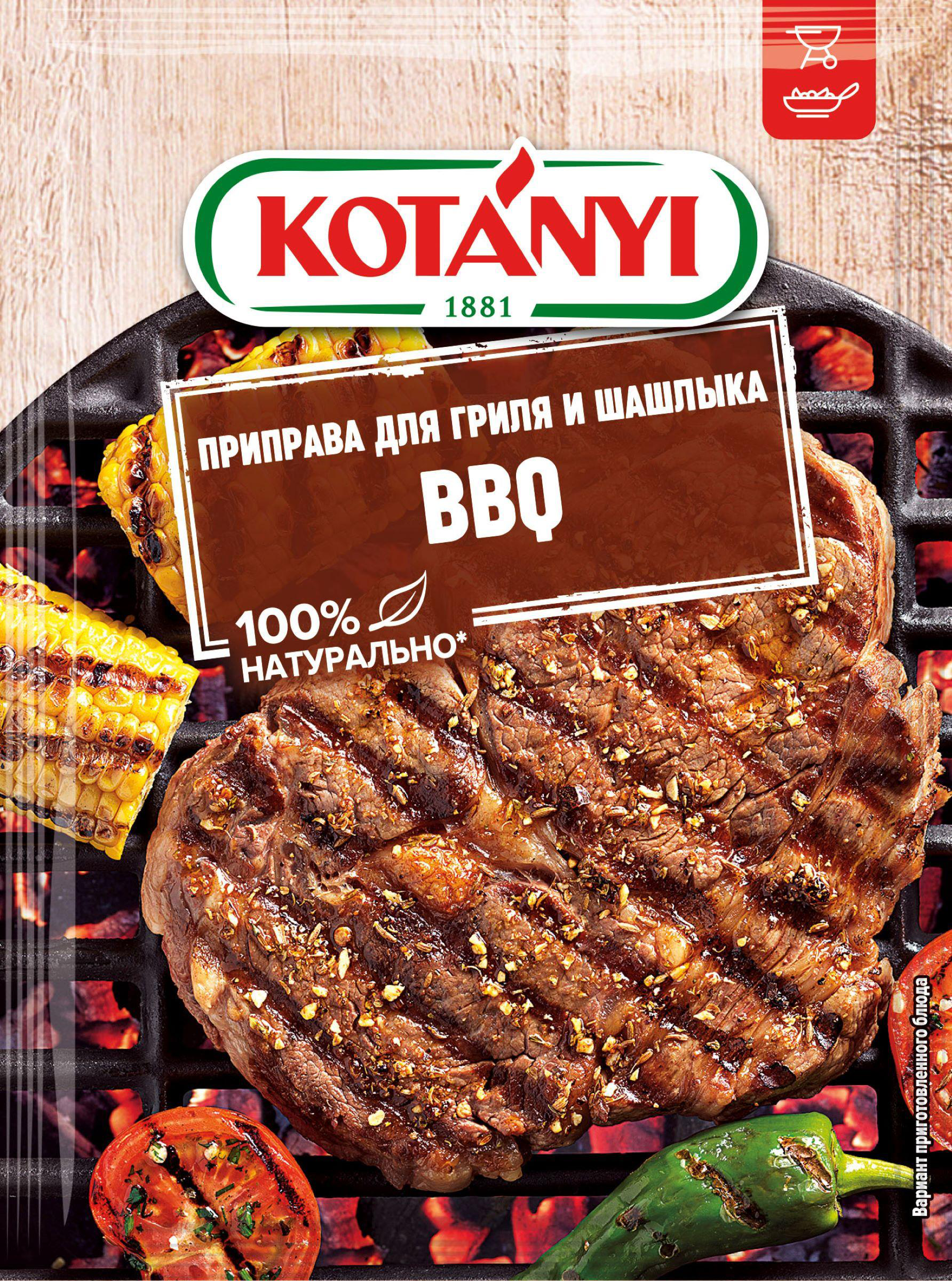 Изображение товара Приправа для гриля и шашлыка KOTANYI BBQ, 25г