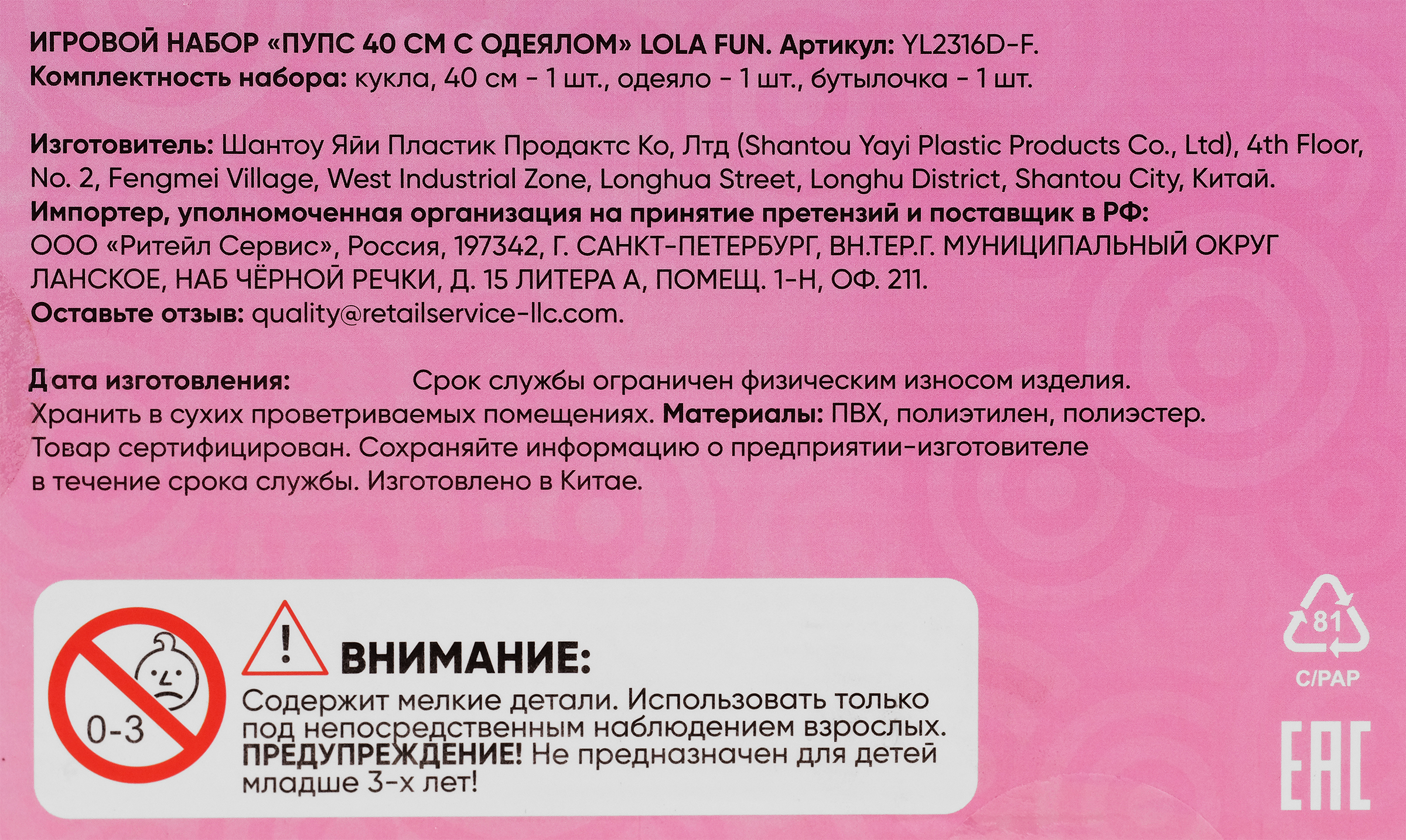 Превью изображения товара