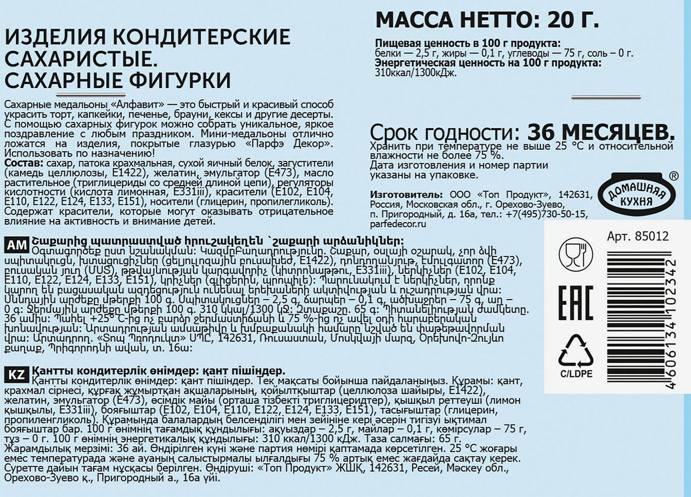 Превью изображения товара