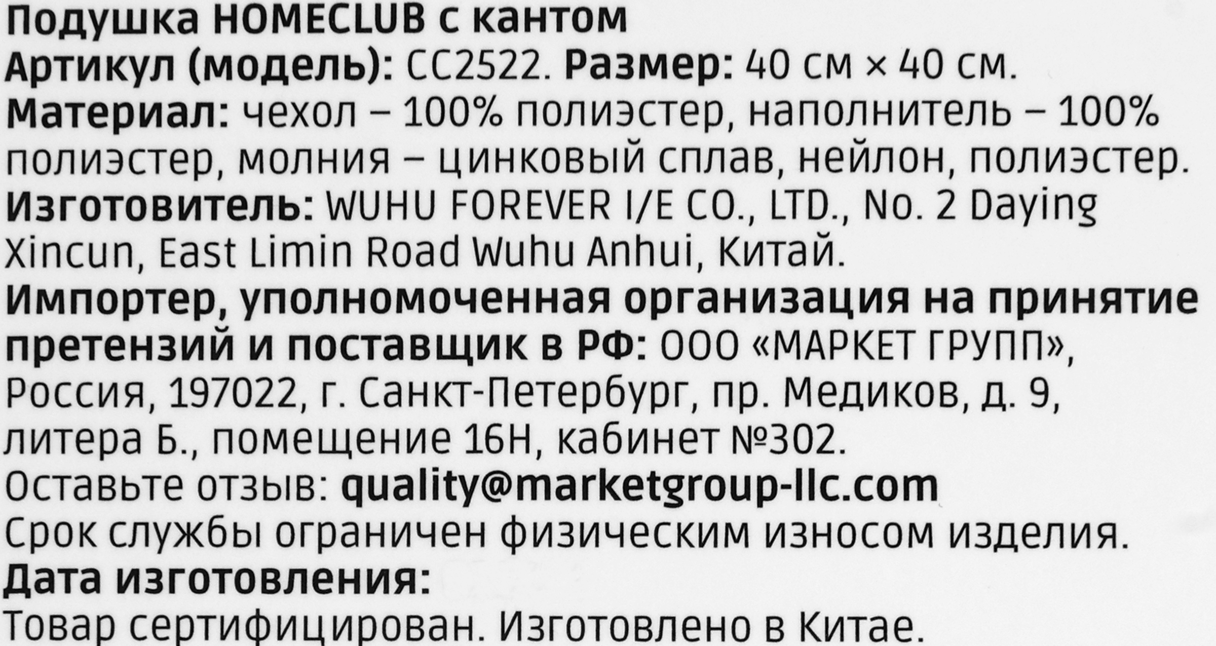 Превью изображения товара