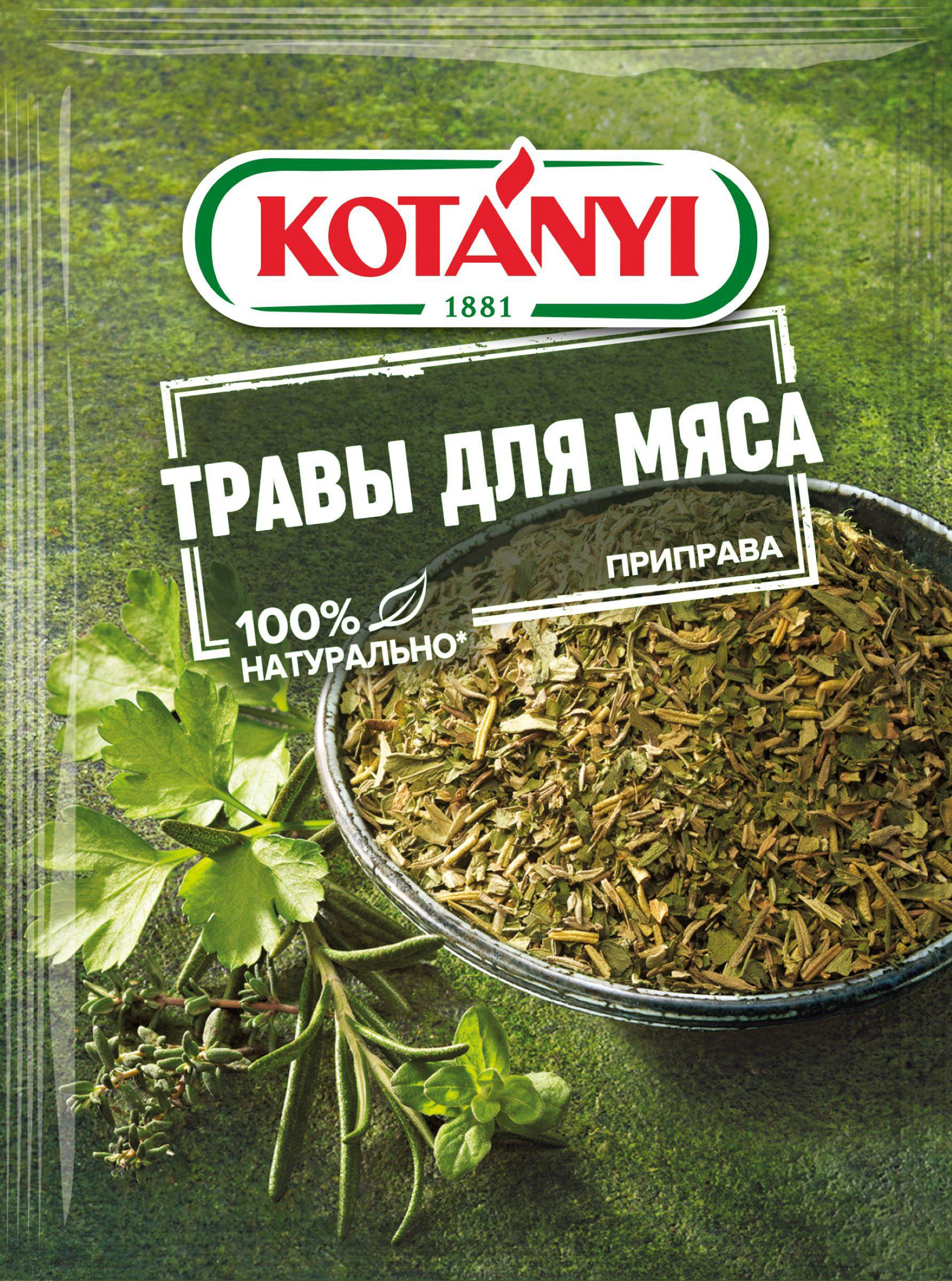 Изображение товара Приправа KOTANYI Травы для мяса, 15г