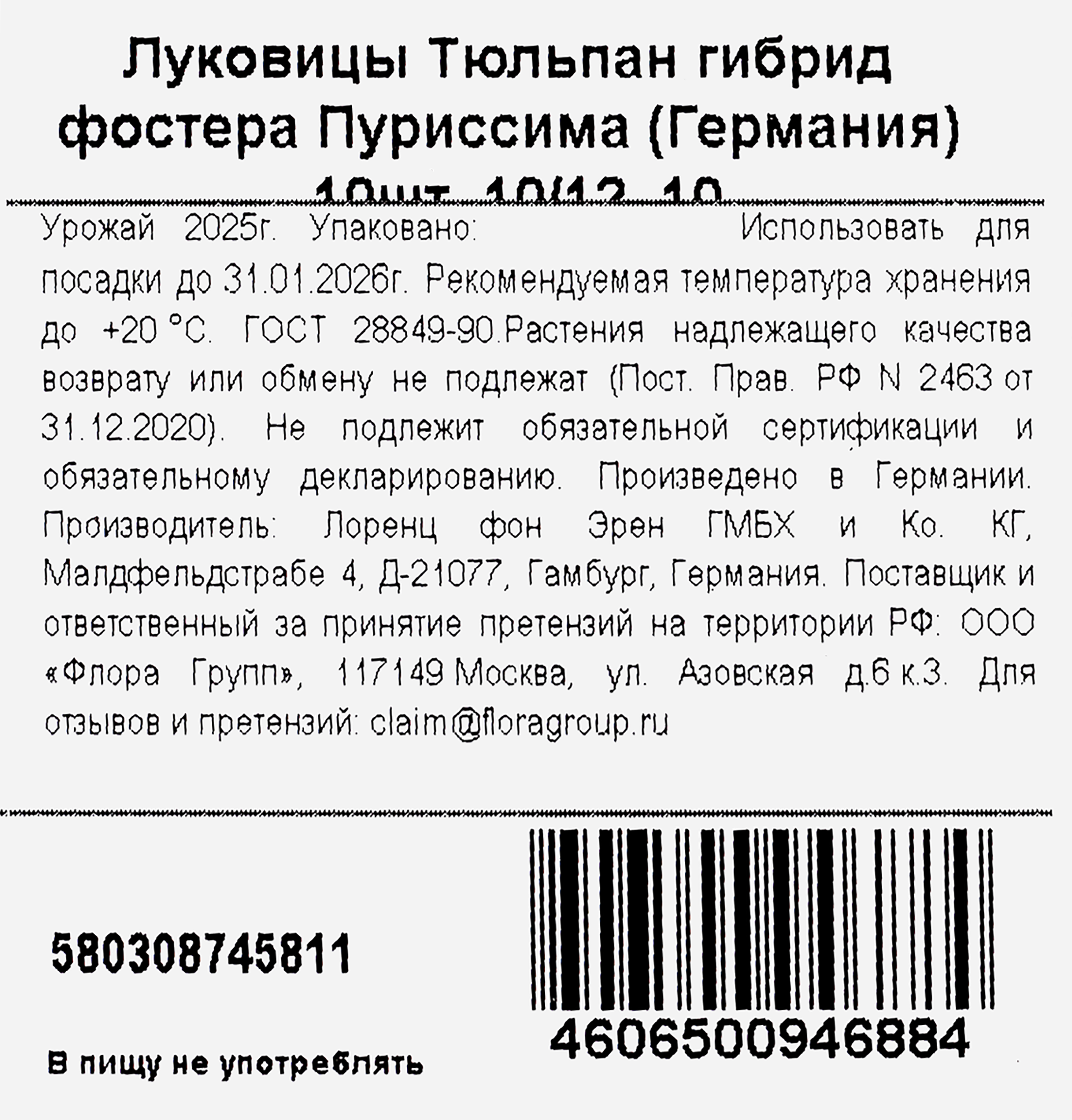 Превью изображения товара