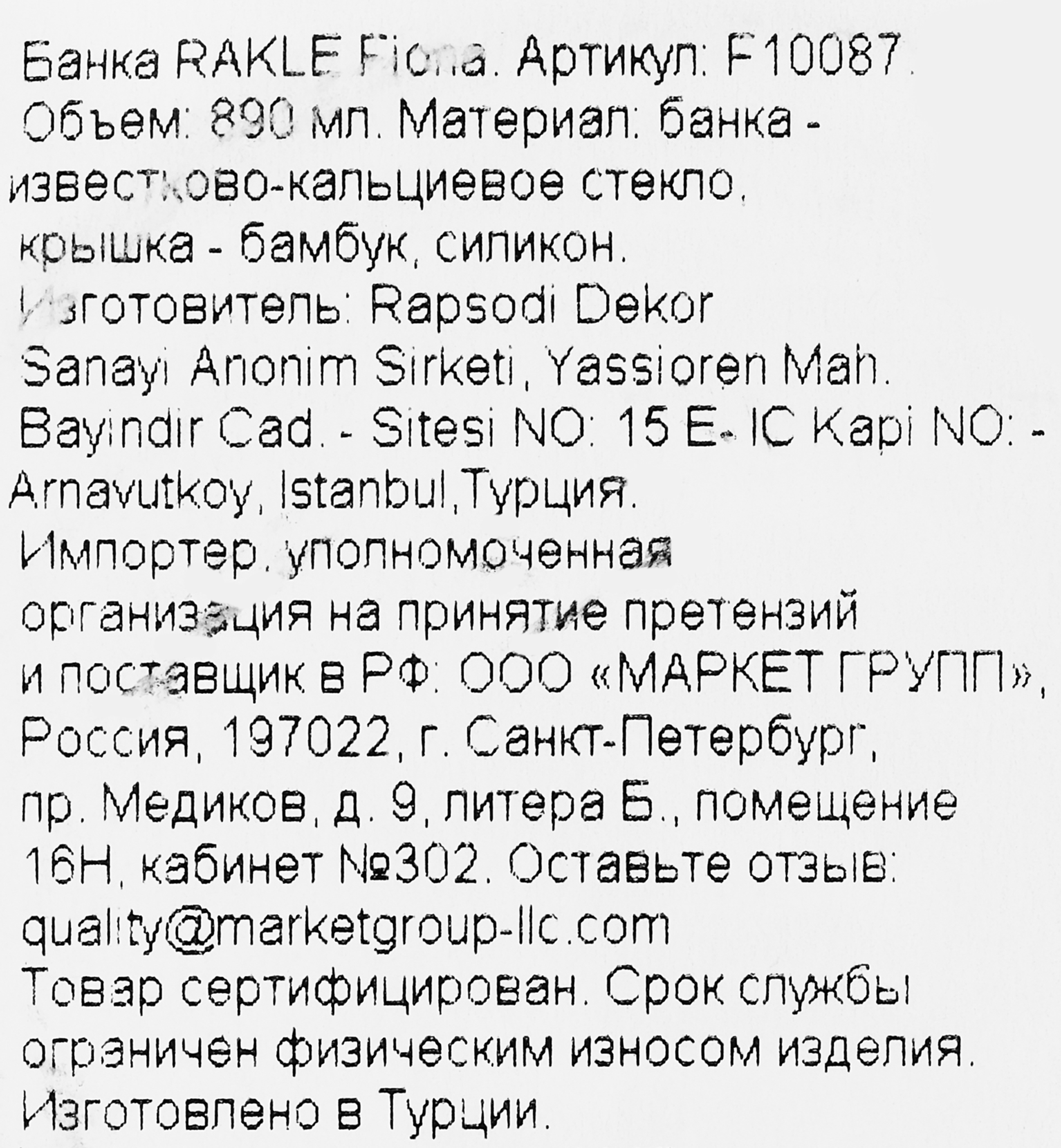 Превью изображения товара