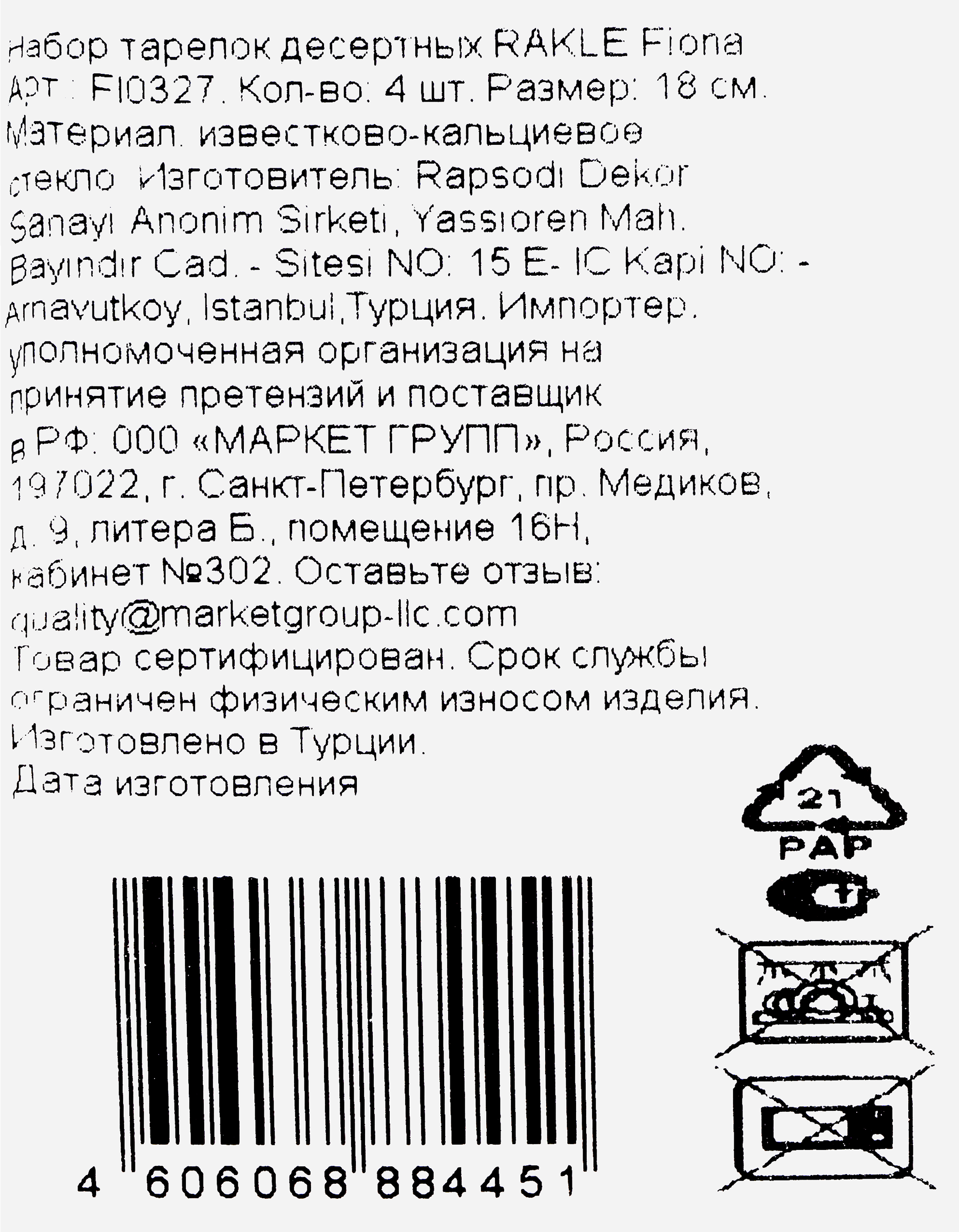 Превью изображения товара