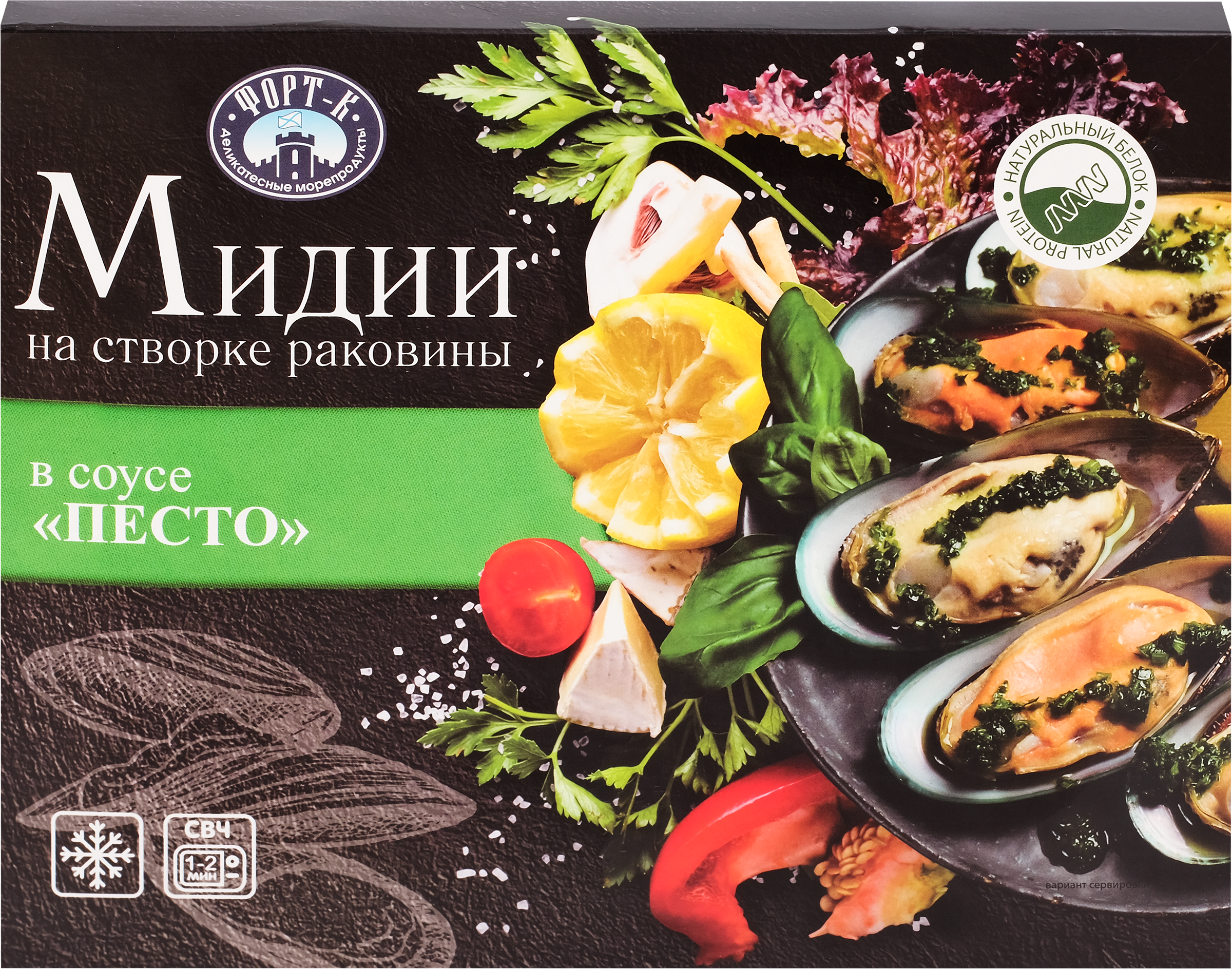 Изображение товара Мидии замороженные на створке раковины в соусе Песто, 200г