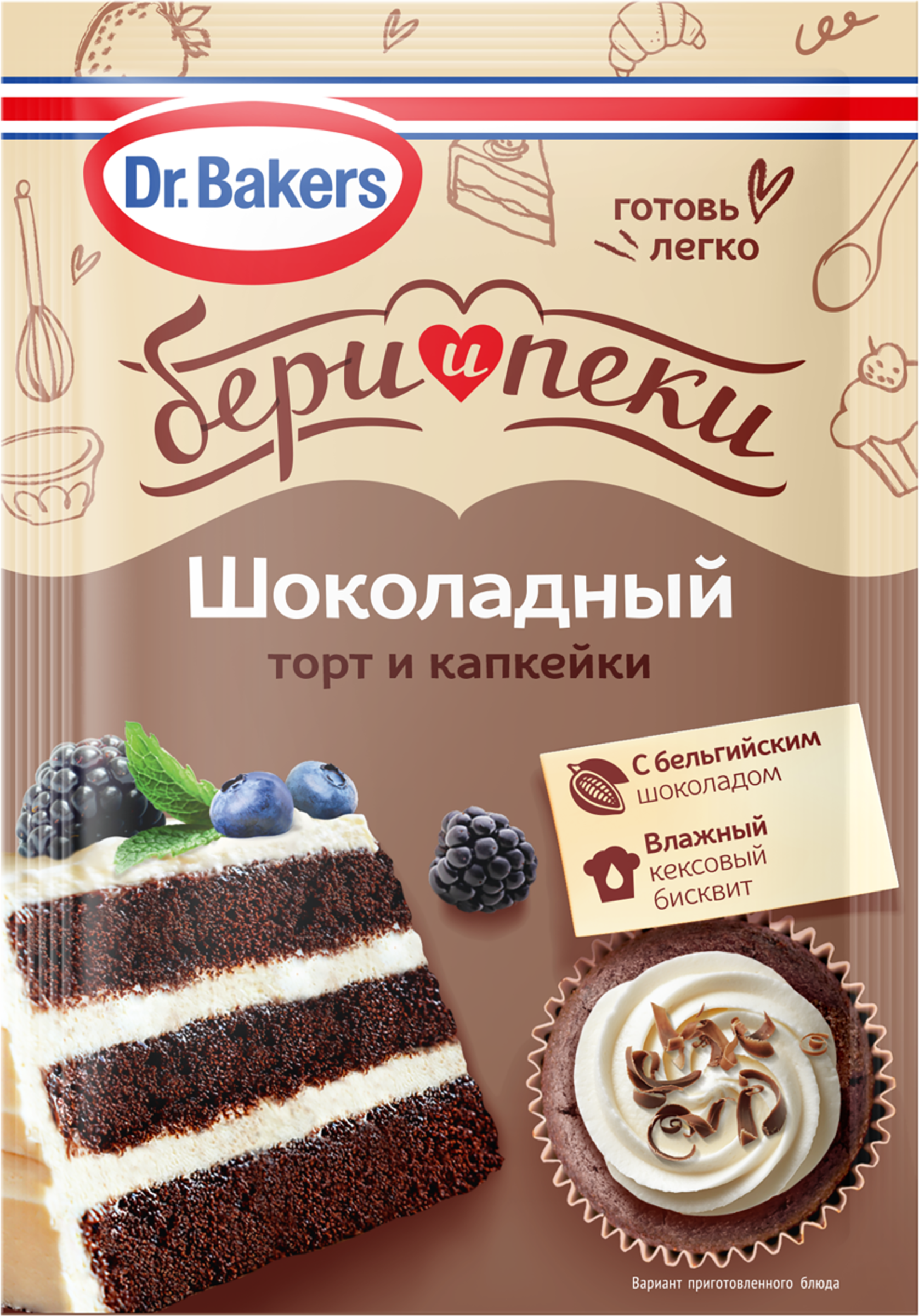 Изображение товара Смесь для бисквита DR.BAKERS Бисквит Шоколадный, 45г