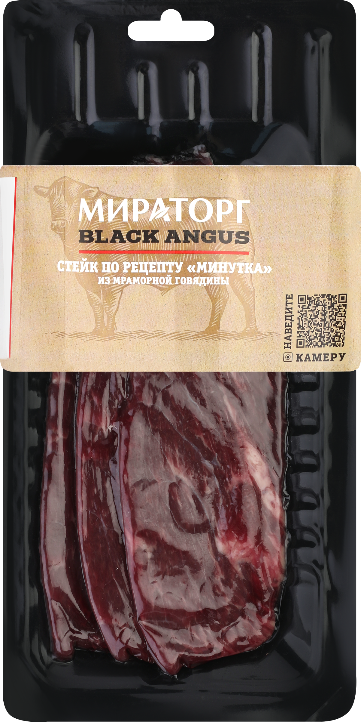 Изображение товара Стейк из говядины МИРАТОРГ по рецепту Минутка, бескостный, 190г