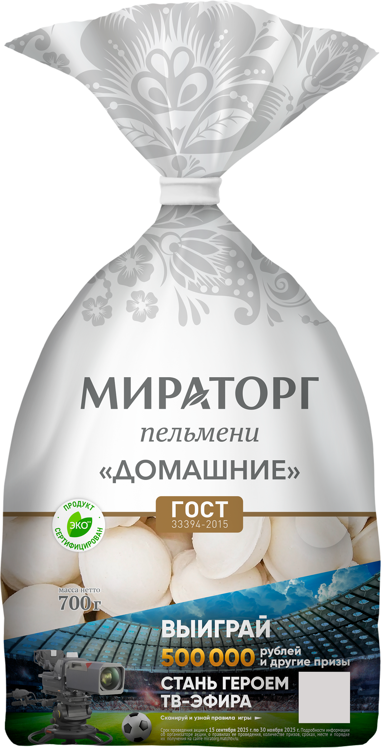 Изображение товара Пельмени МИРАТОРГ Домашние, 700г