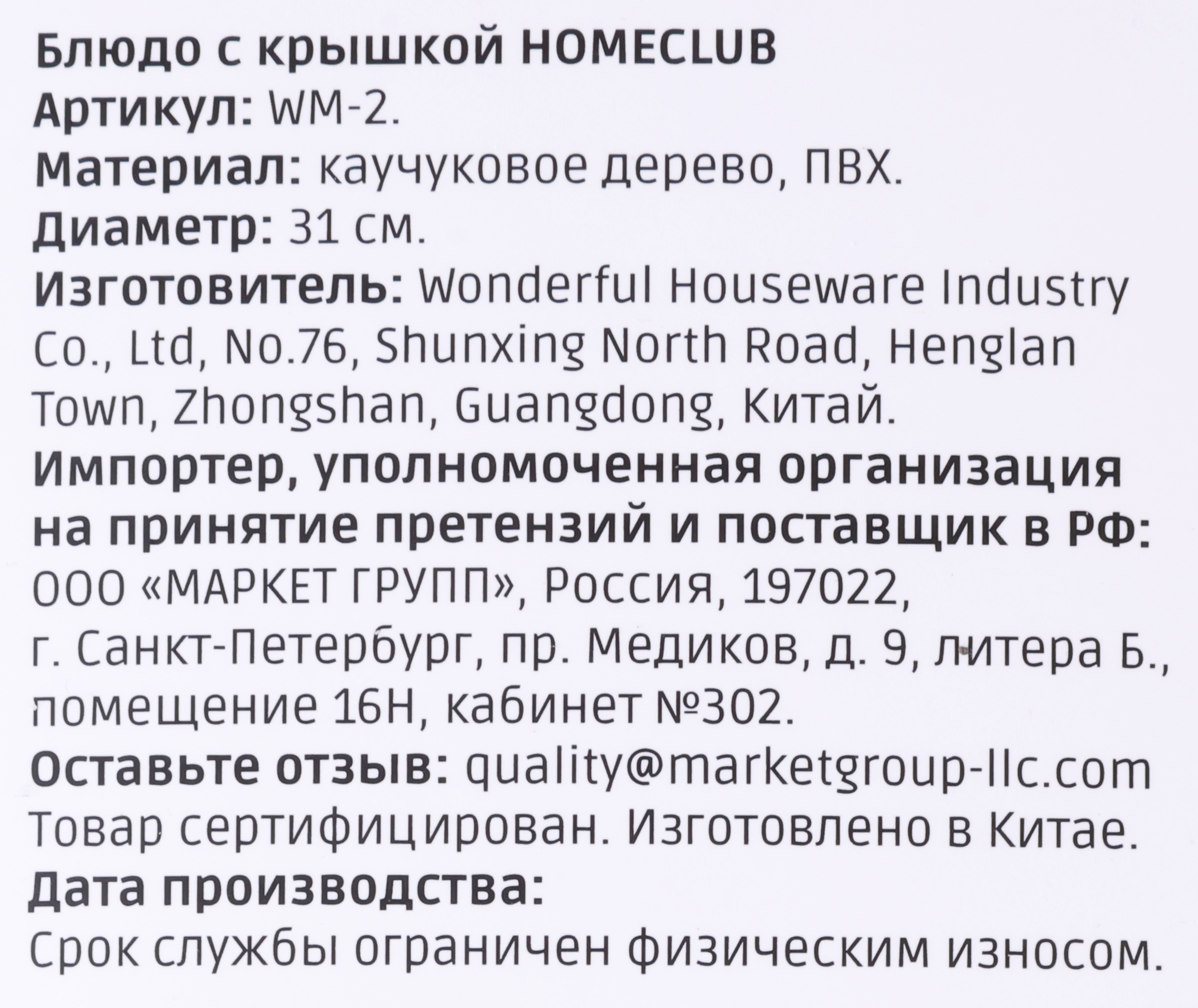 Превью изображения товара