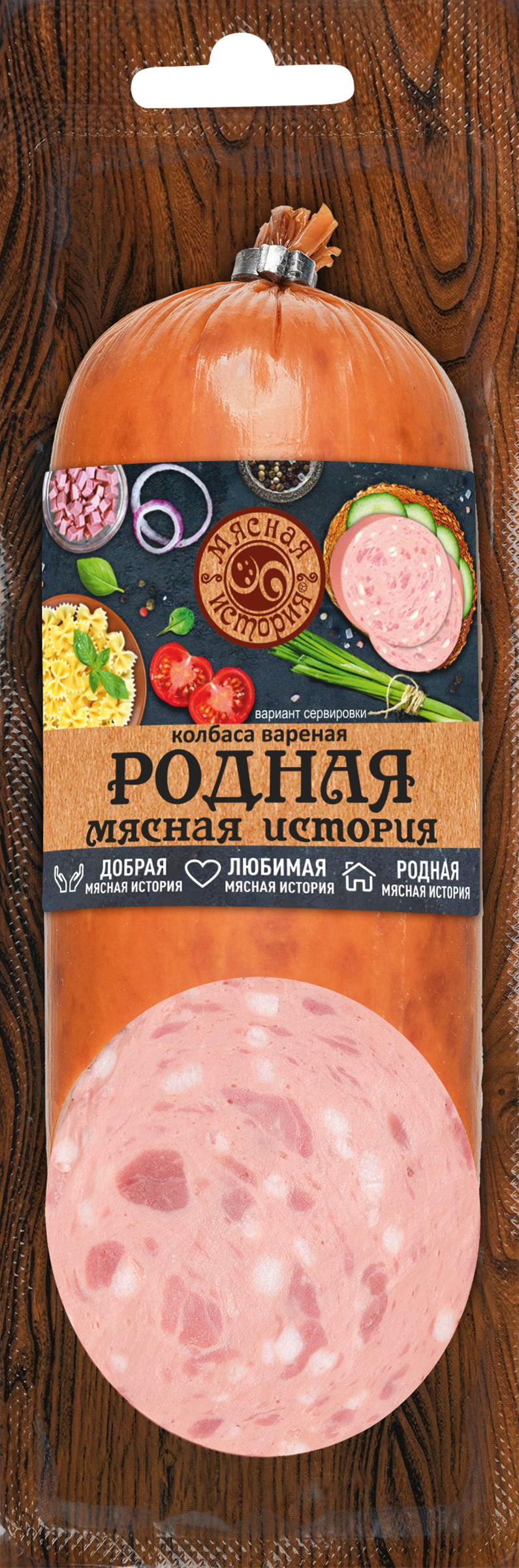 Изображение товара Колбаса вареная МЯСНАЯ ИСТОРИЯ Родная, 300г