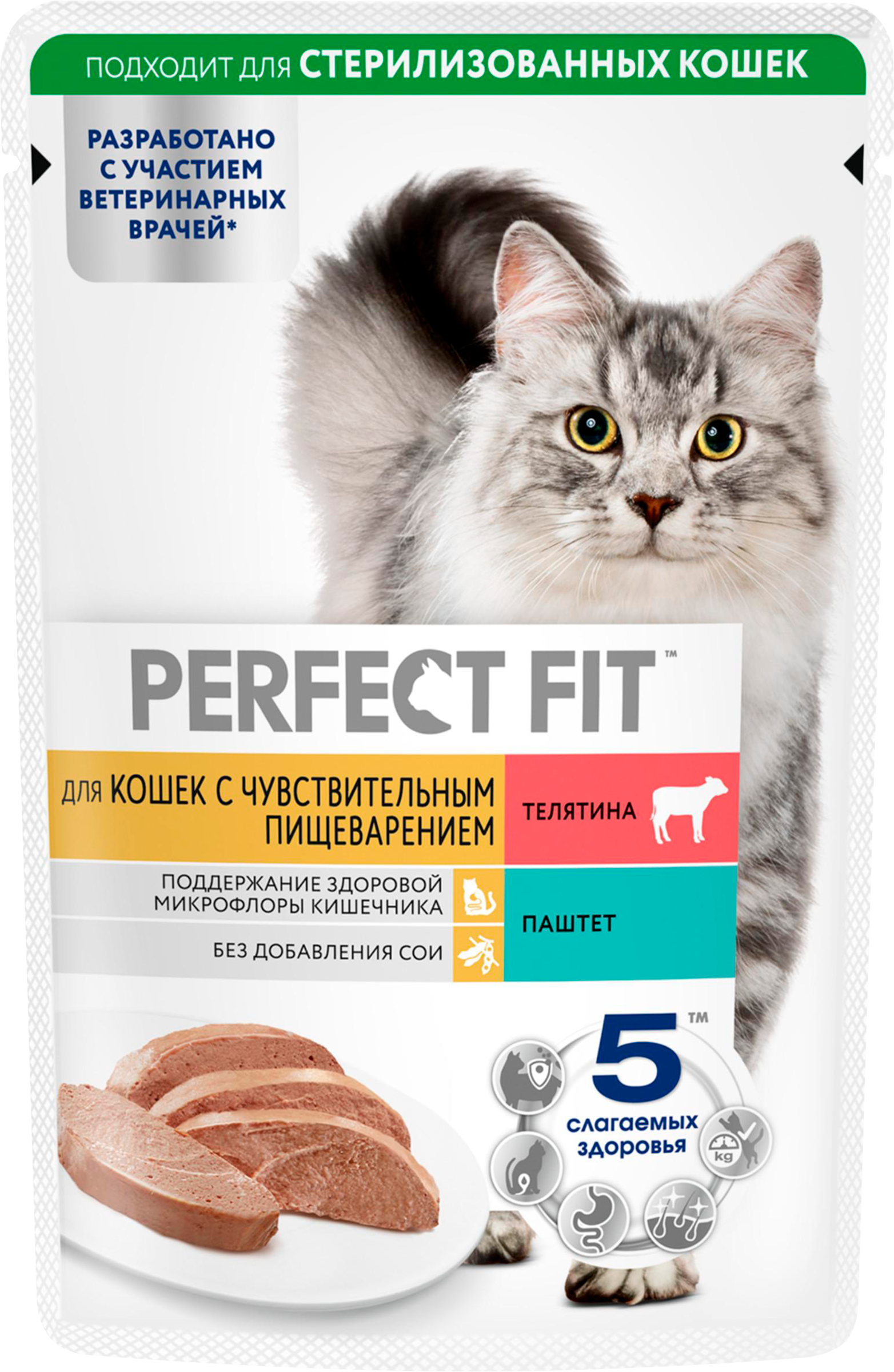 Изображение товара Корм консервированный для взрослых кошек PERFECT FIT паштет с телятиной, при чувствительном пищеварении, 75г