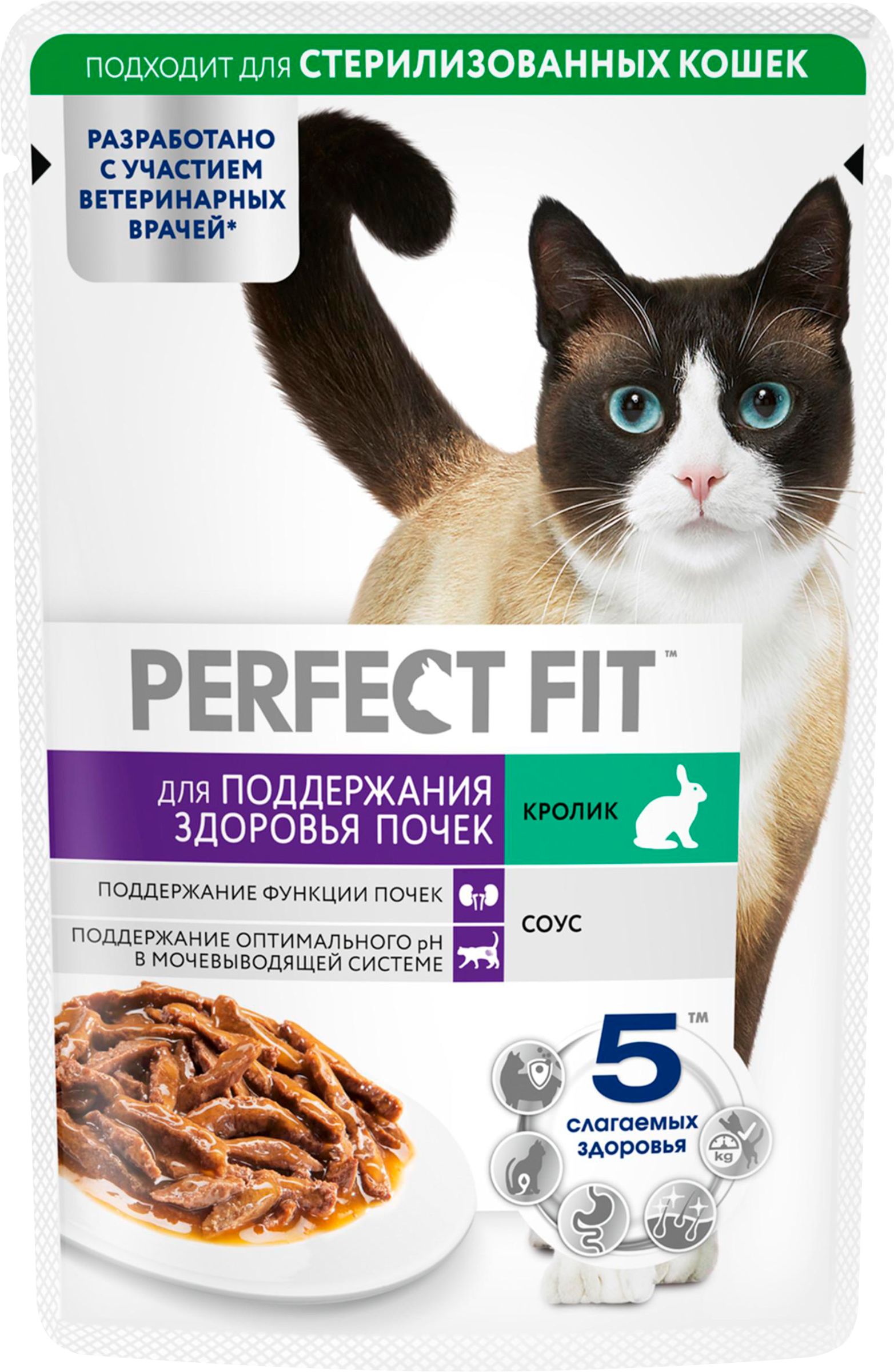 Изображение товара Корм консервированный для взрослых кошек PERFECT FIT с кроликом в соусе, для здоровья почек, 75г