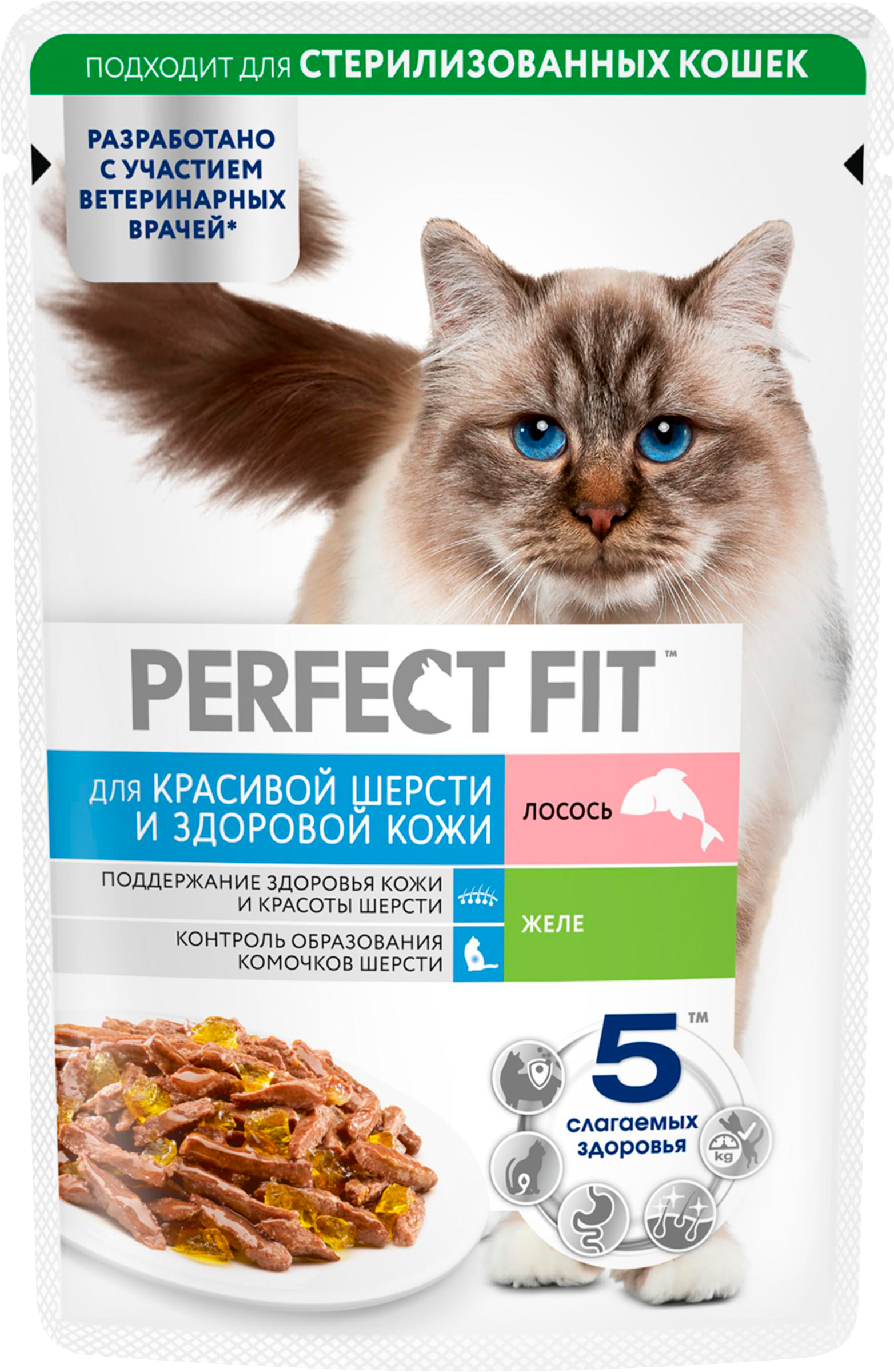 Изображение товара Корм консервированный для взрослых кошек PERFECT FIT с лососем в желе, для красивой шерсти и здоровой кожи, 75г