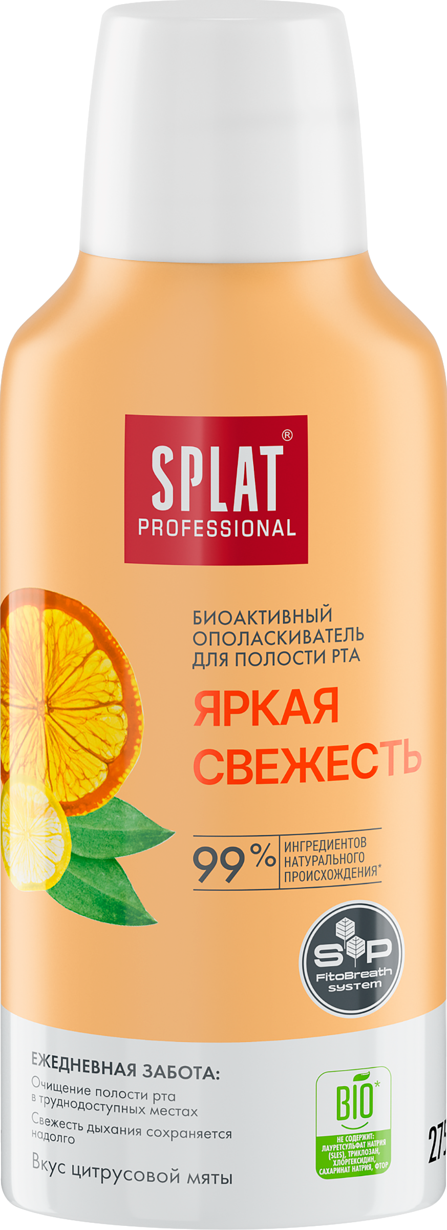 Изображение товара Ополаскиватель для полости рта SPLAT Яркая свежесть 500 мл
