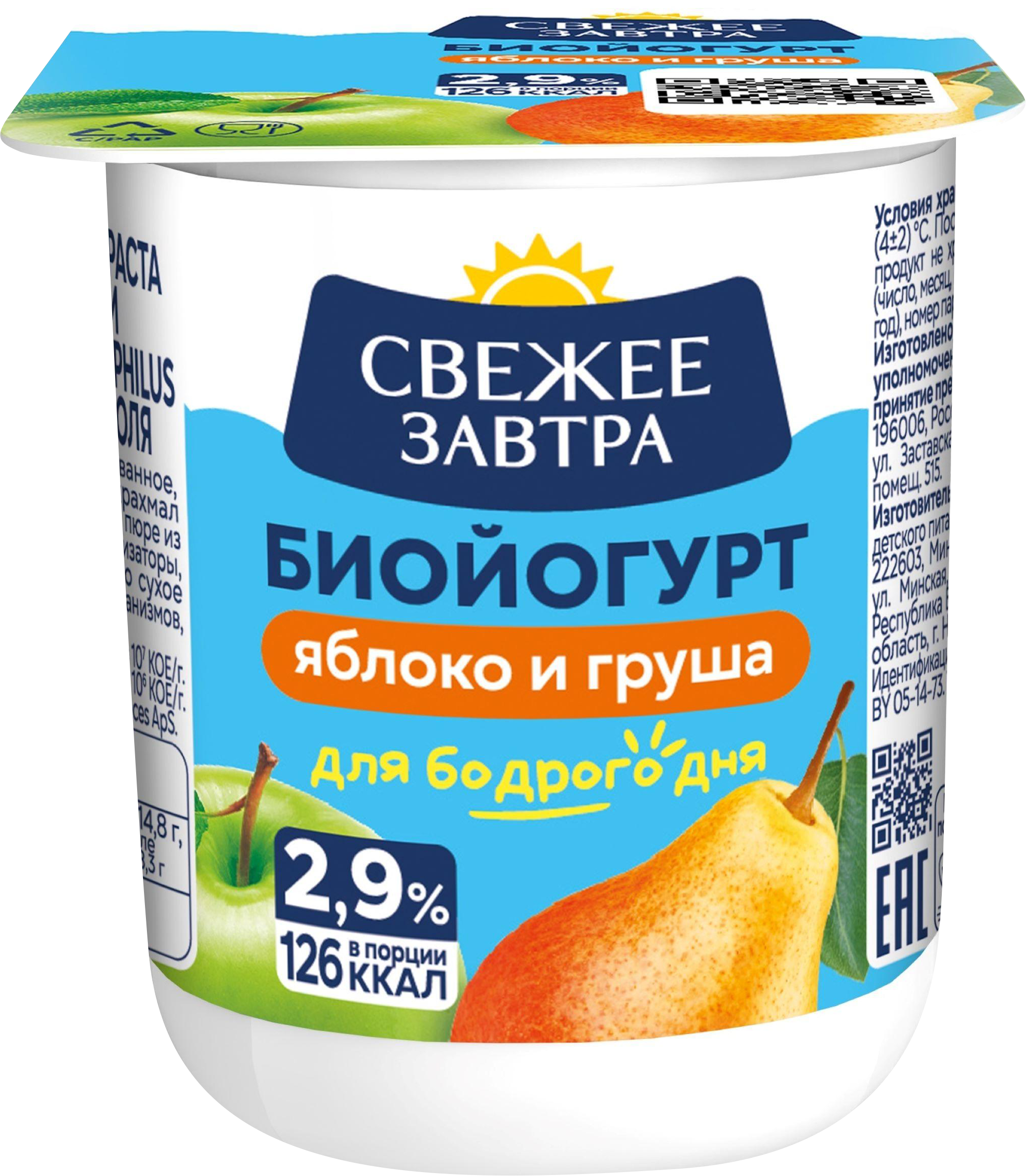 Изображение товара Биойогурт СВЕЖЕЕ ЗАВТРА Яблоко, груша 2,9%, без змж, 125г