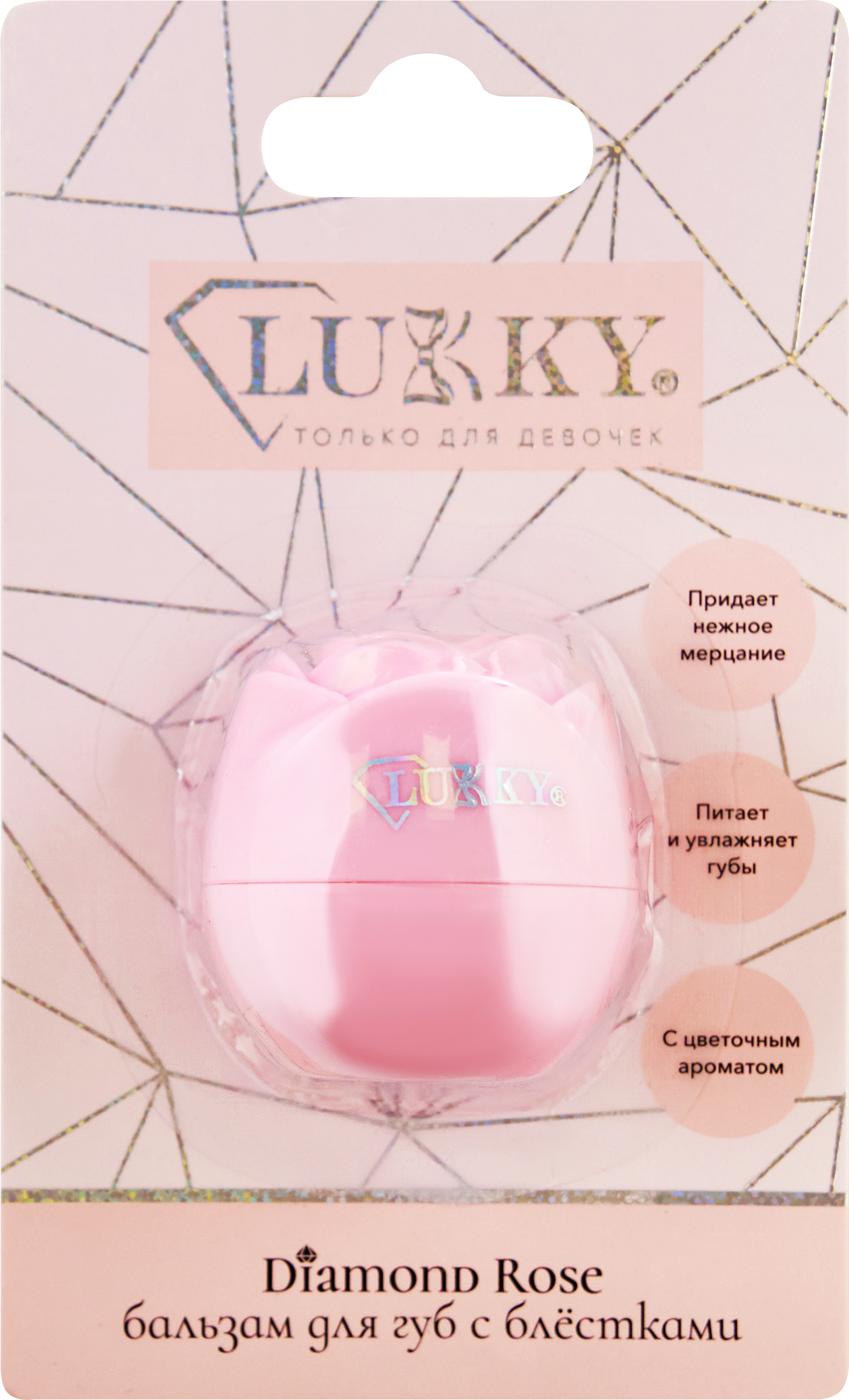 Изображение товара Детский бальзам-яйцо для губ с блестками и цветочным ароматом LUKKY для девочек