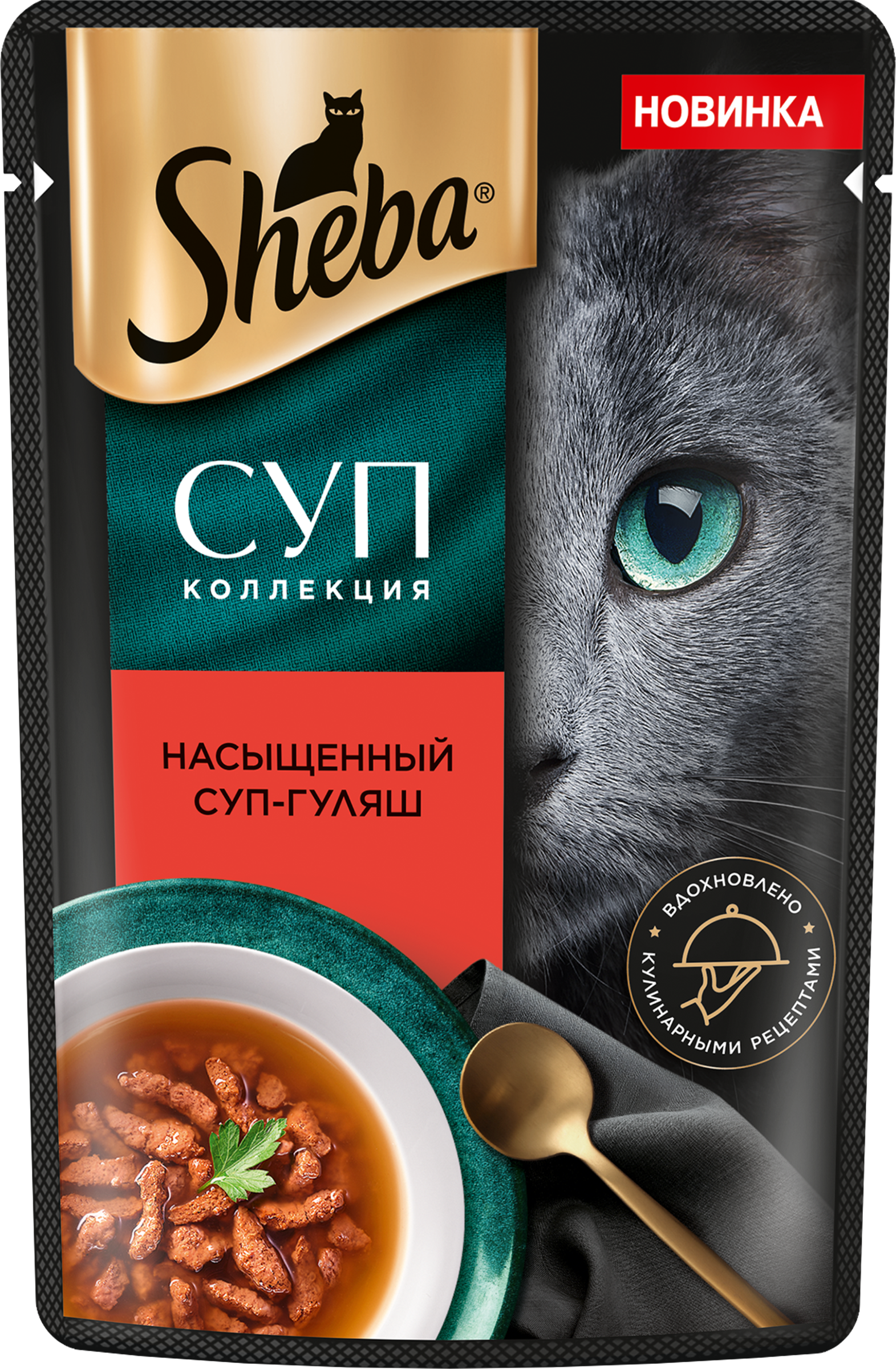 Изображение товара Корм влажный для взрослых кошек SHEBA Суп коллекция с добавлением говядины, 70г