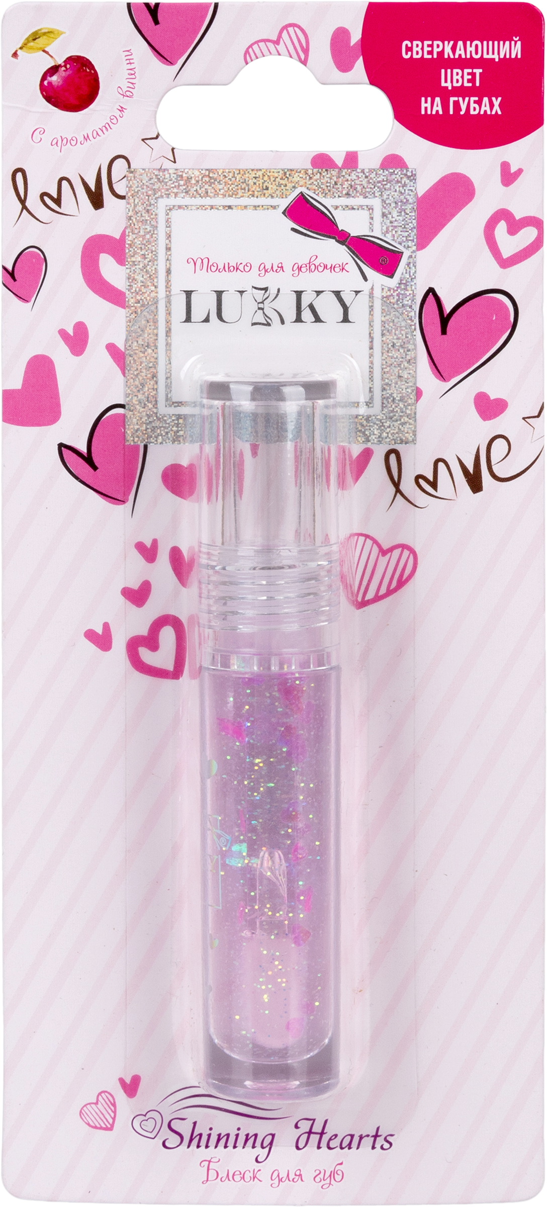 Изображение товара Детская глянец для губ с ароматом LUKKY, набор для девочек