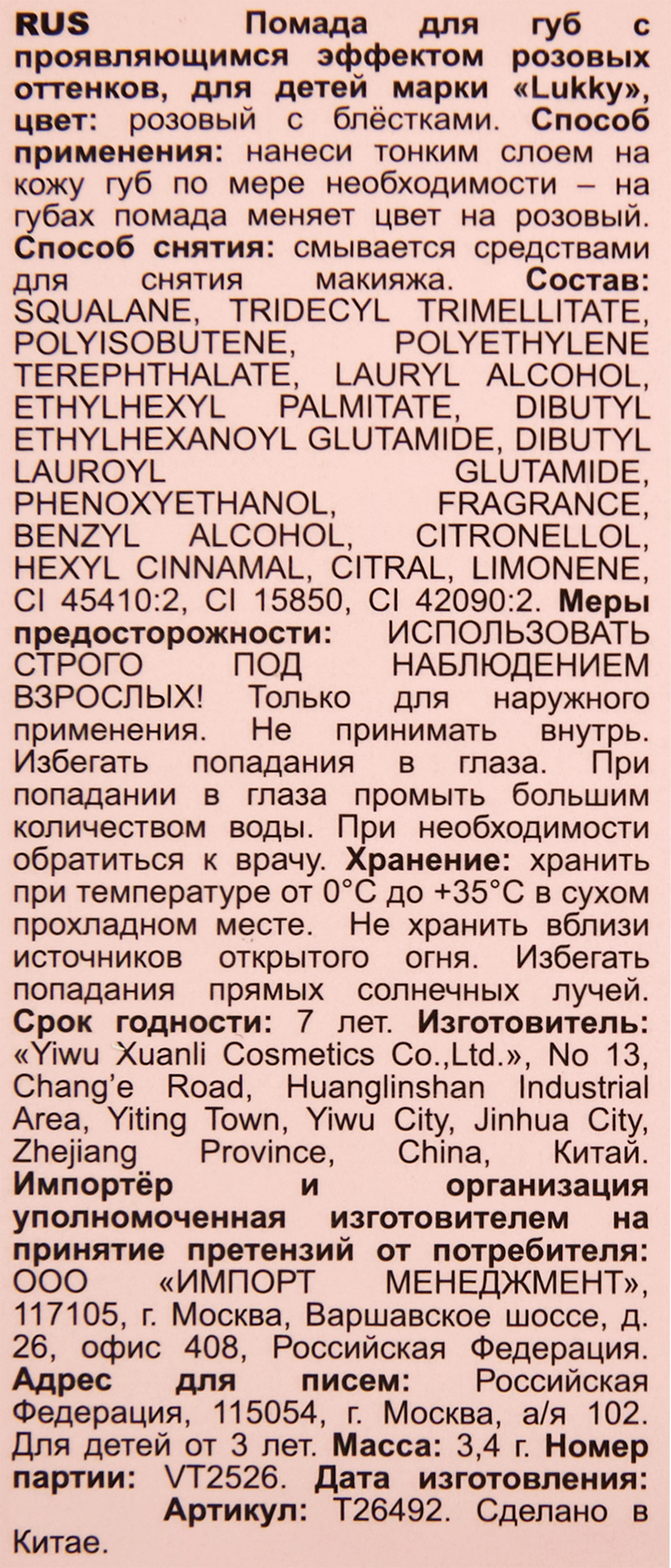 Превью изображения товара