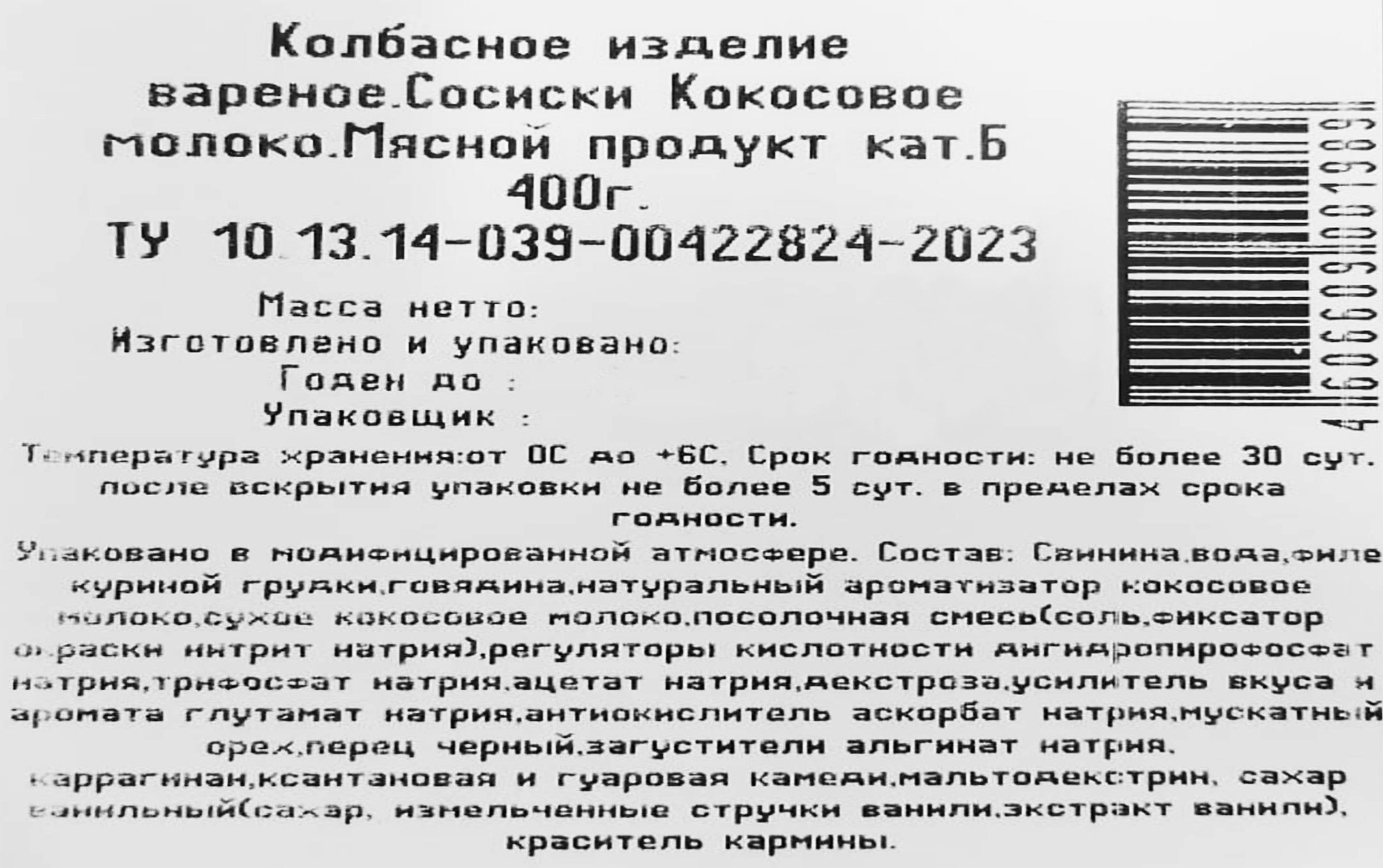 Превью изображения товара