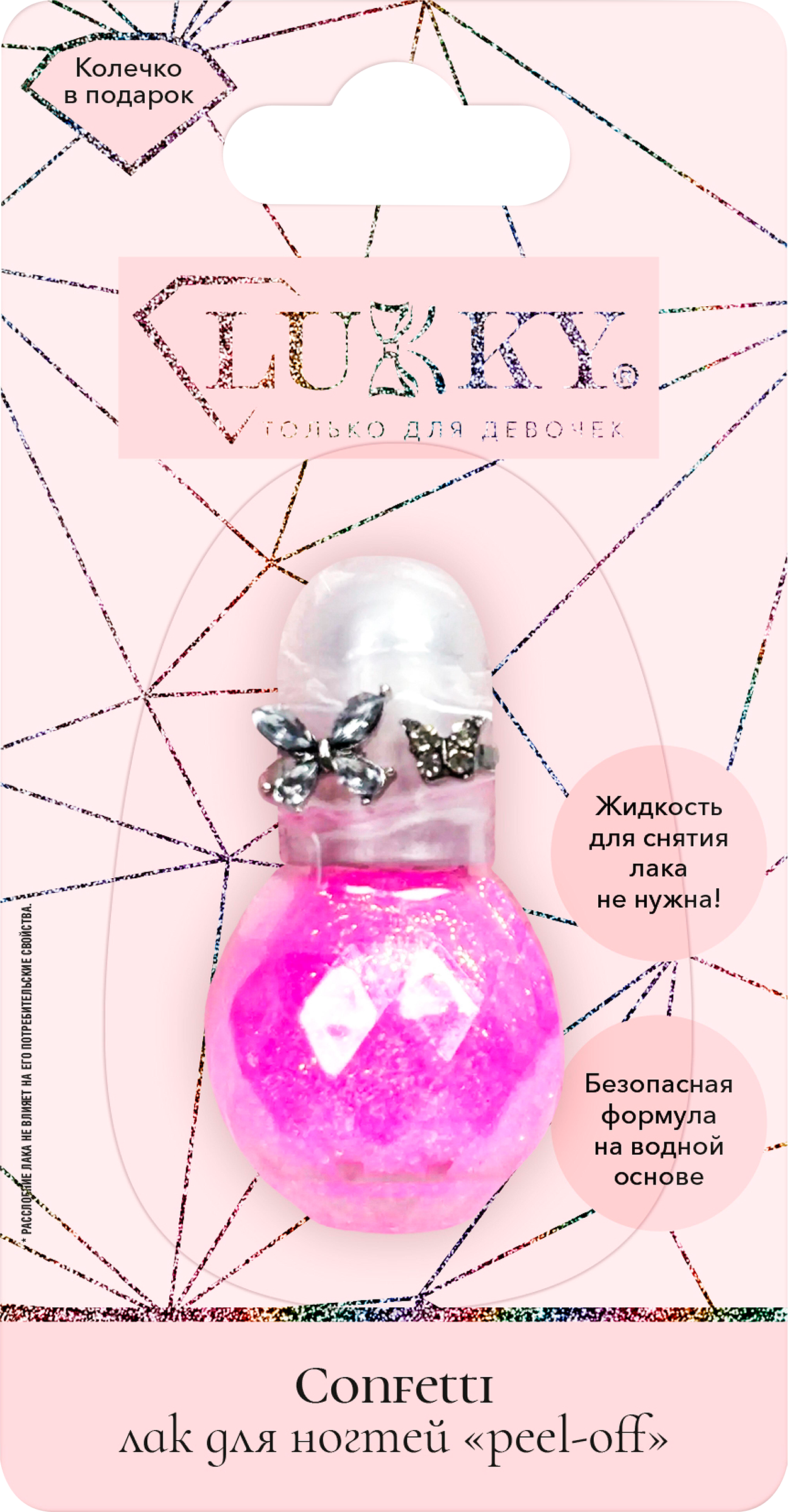 Изображение товара Детский лак для ногтей LUKKY с конфетти и ароматом клубники